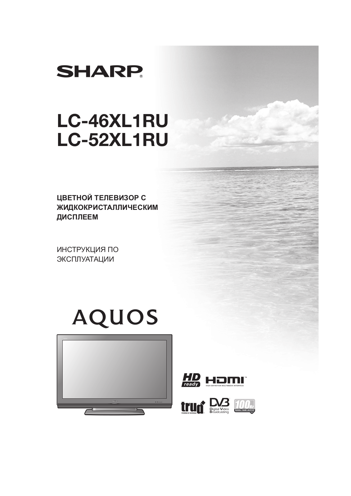 Sharp LC-46XL1RU, LC-52XL1RU User manual