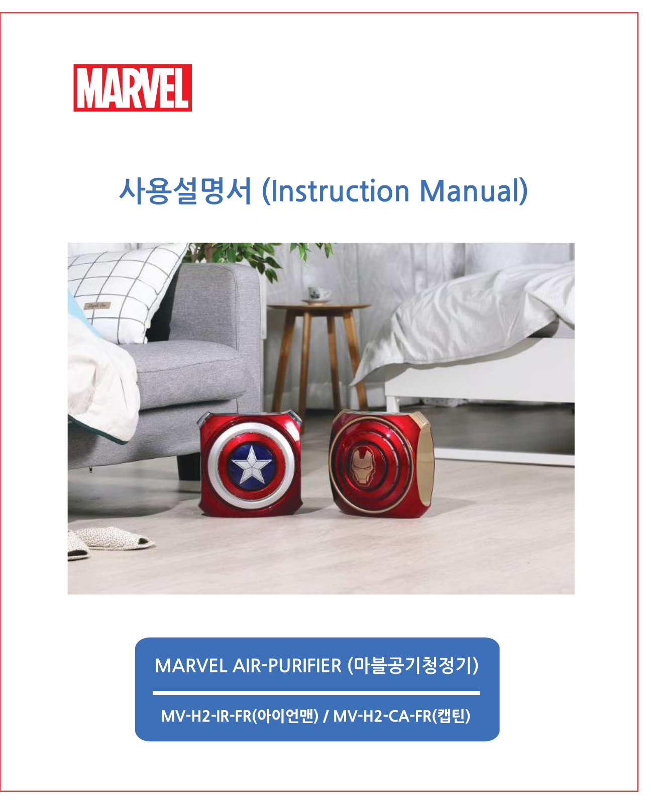 Marvel MV-H2-IR-FR, MV-H2-CA-FR User Manual