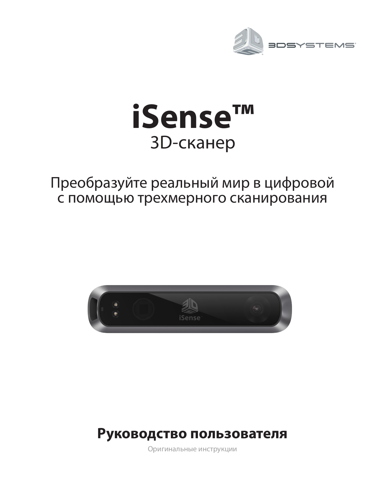 3D Systems iSense 350417 User Manual