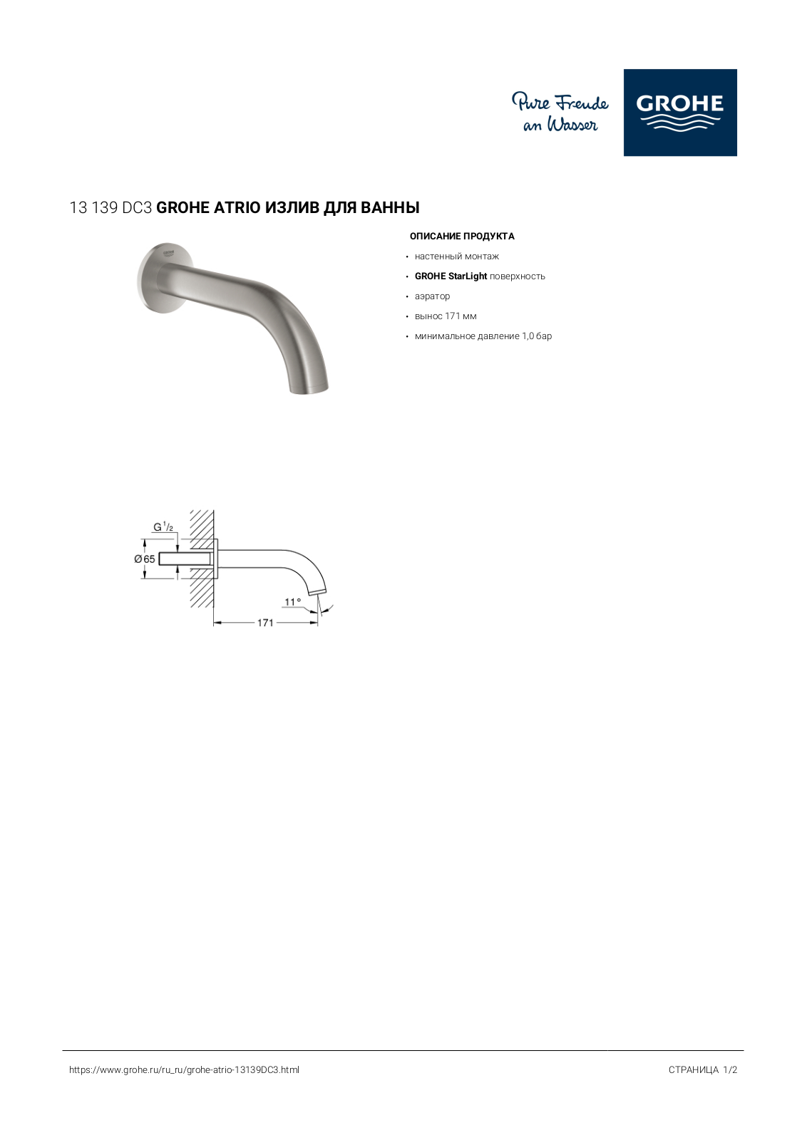 Grohe 13139DC3 User guide