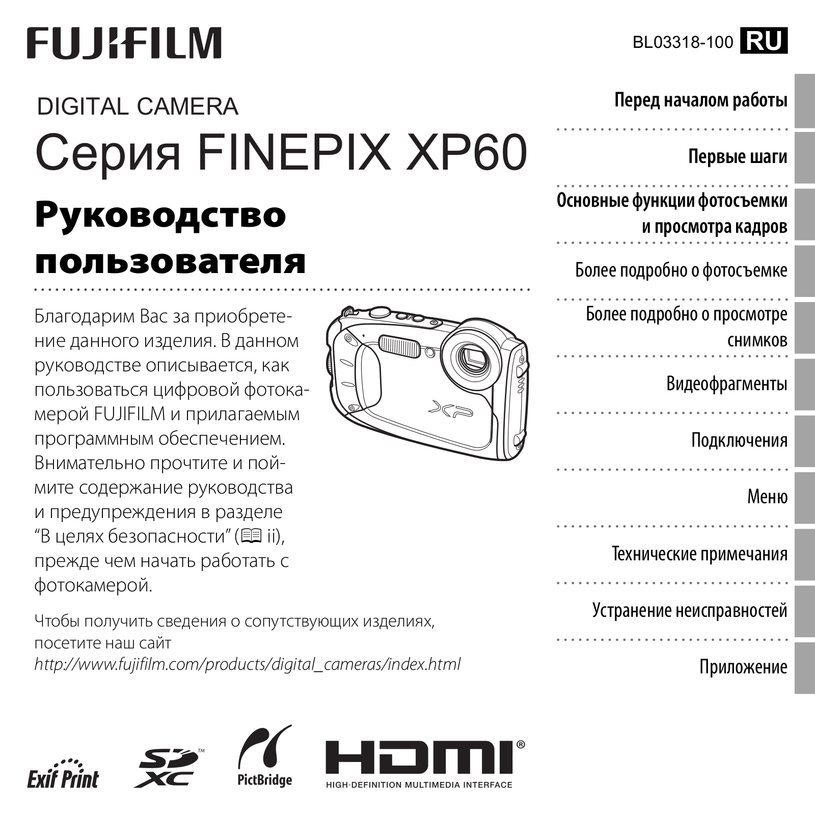 Fujifilm FinePix XP60 User Manual