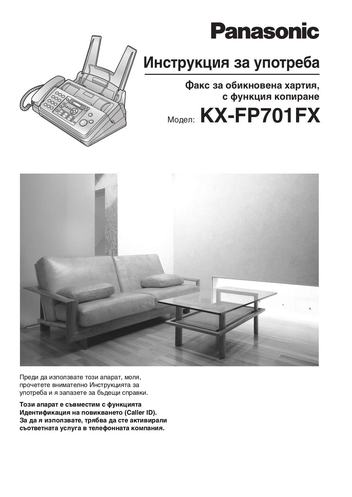 Panasonic KX-FP701FX User Manual