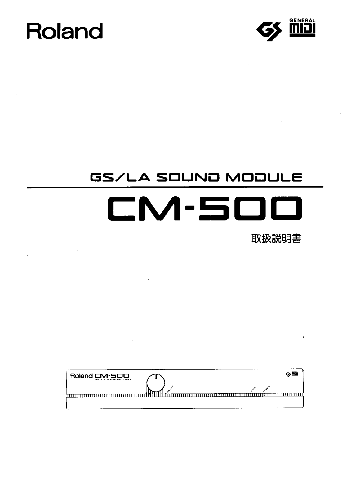 Roland CM-500 User Manual