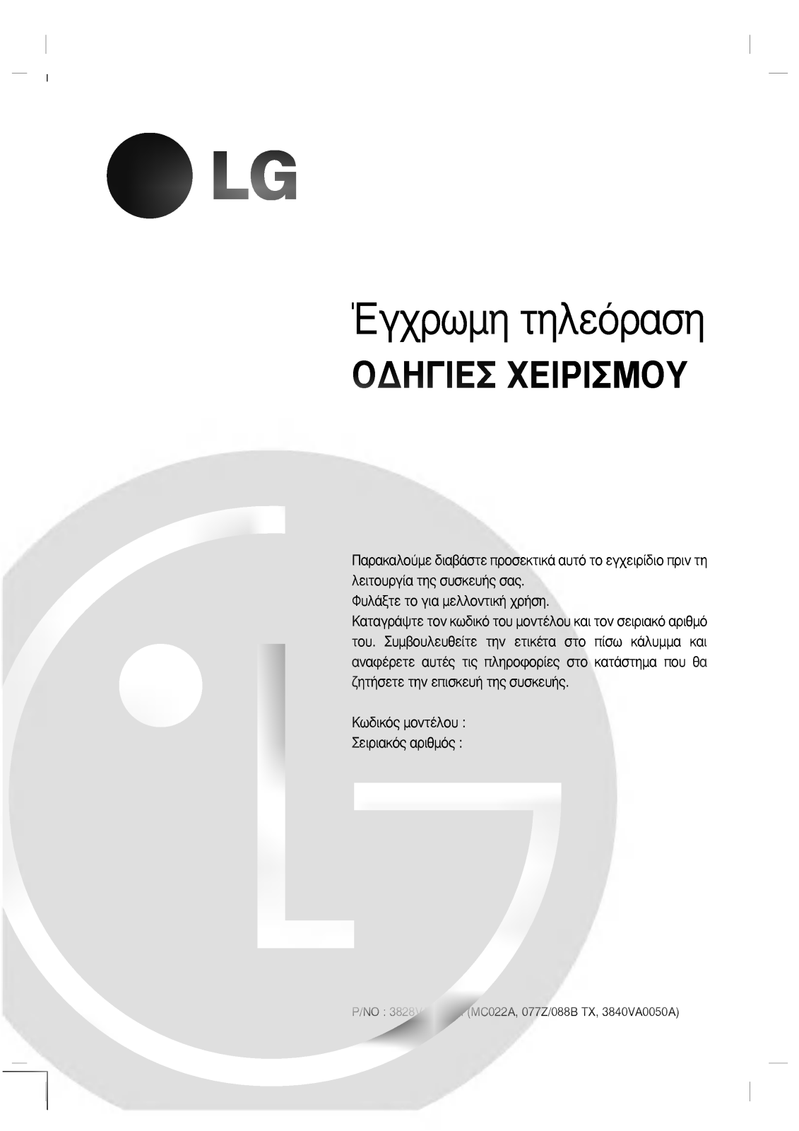 LG CE-29Q40RQ User manual