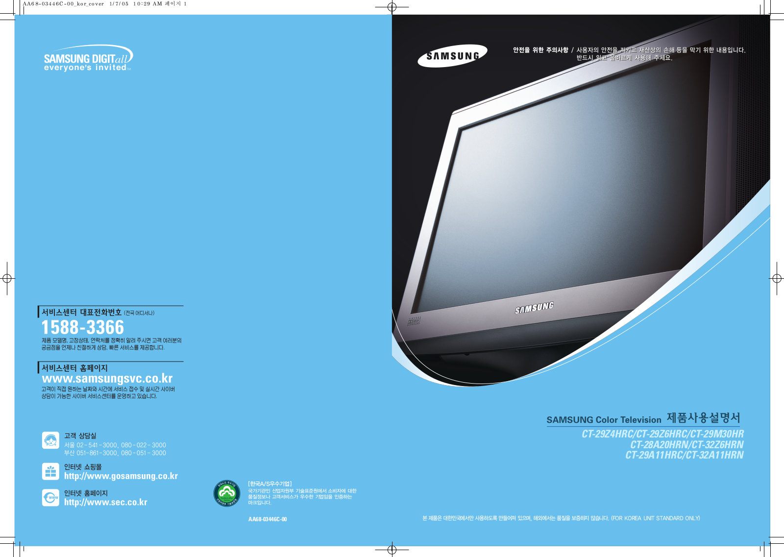 Samsung CT-29M30HR User Manual