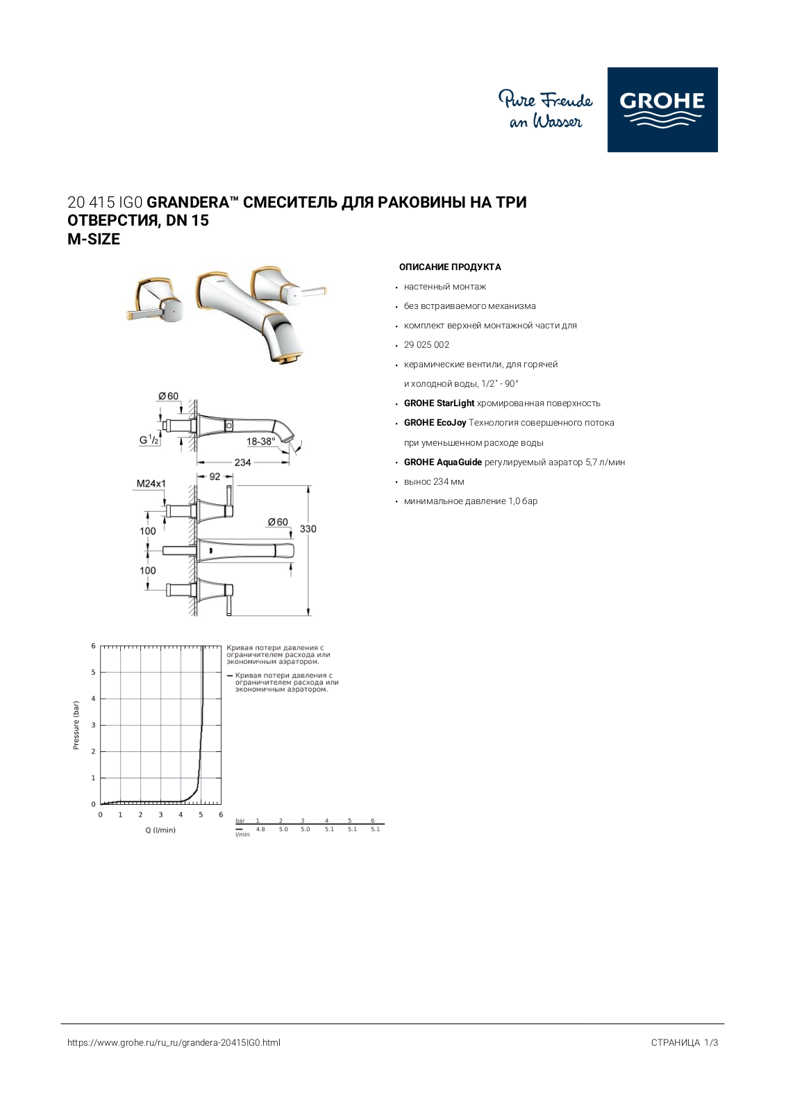 Grohe 20415IG0 User guide