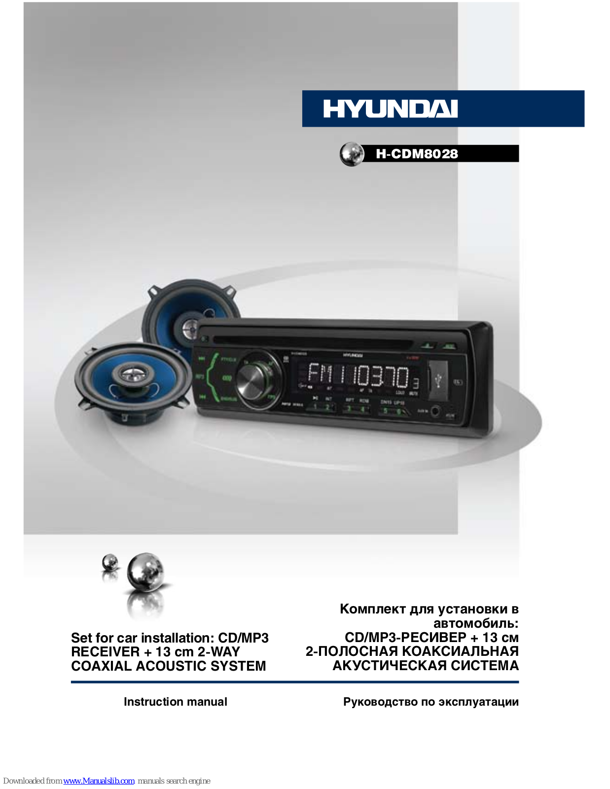 Hyundai H-CDM8028 Instruction Manual