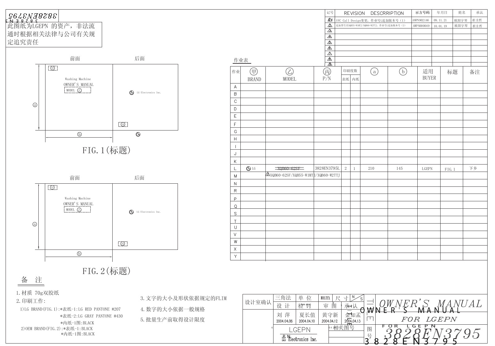 LG XQB60-62SF, XQB55-W1MTJ, XQB60-W2TTJ User Manual