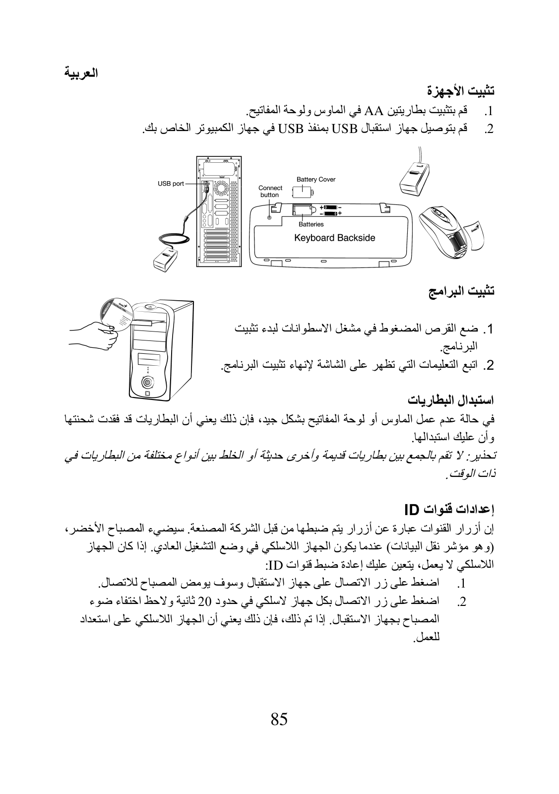 Genius TWINTOUCH 720E User Manual