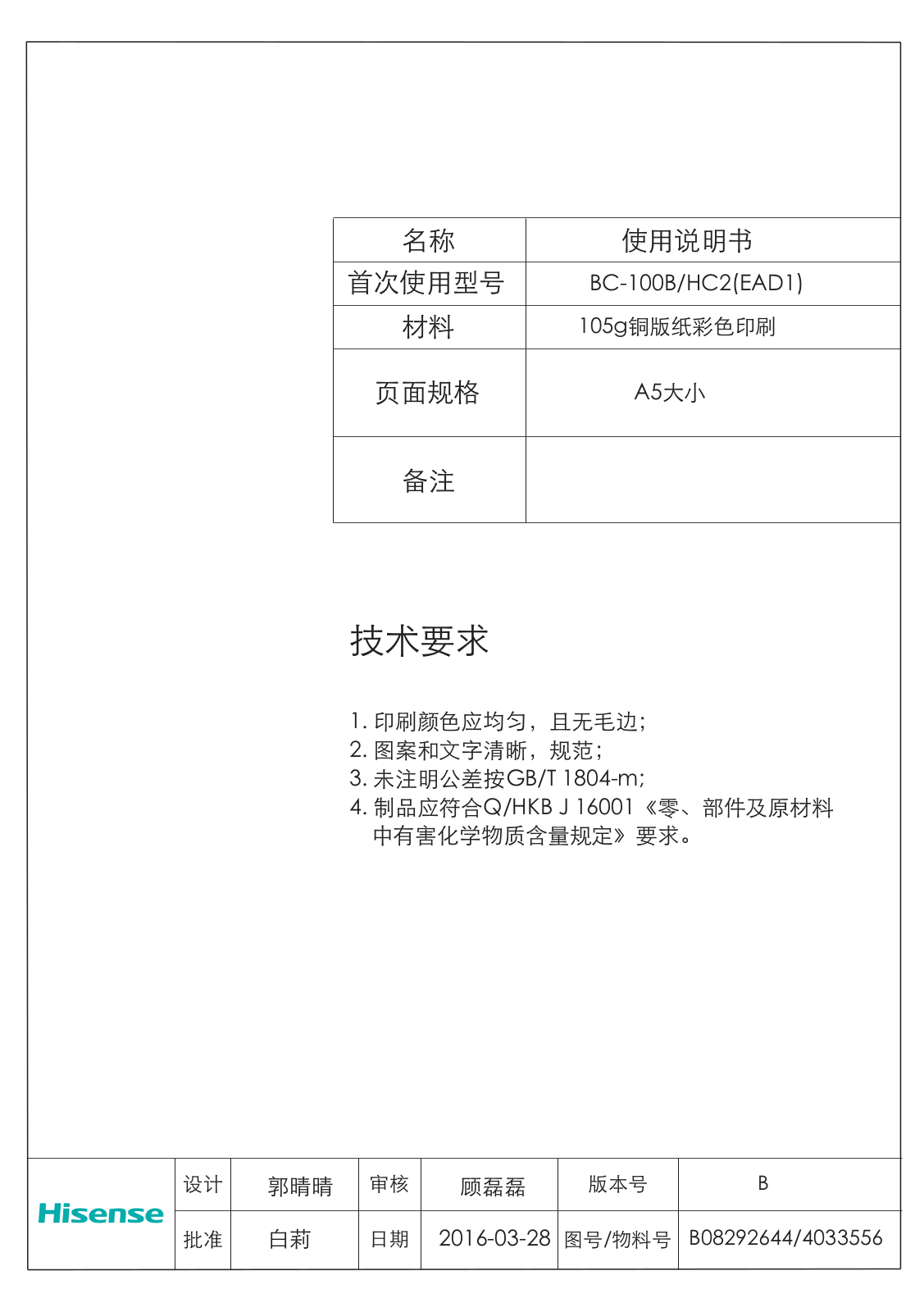 Hisense RS-13DR4SA User Manual