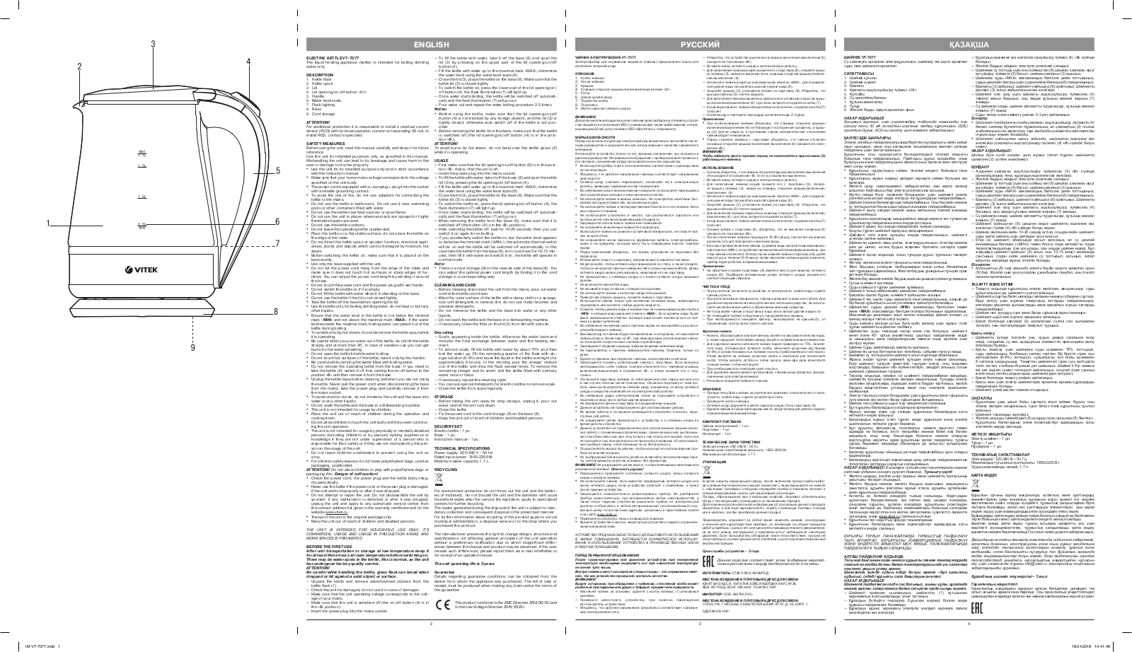 Vitek VT-7077 User Manual