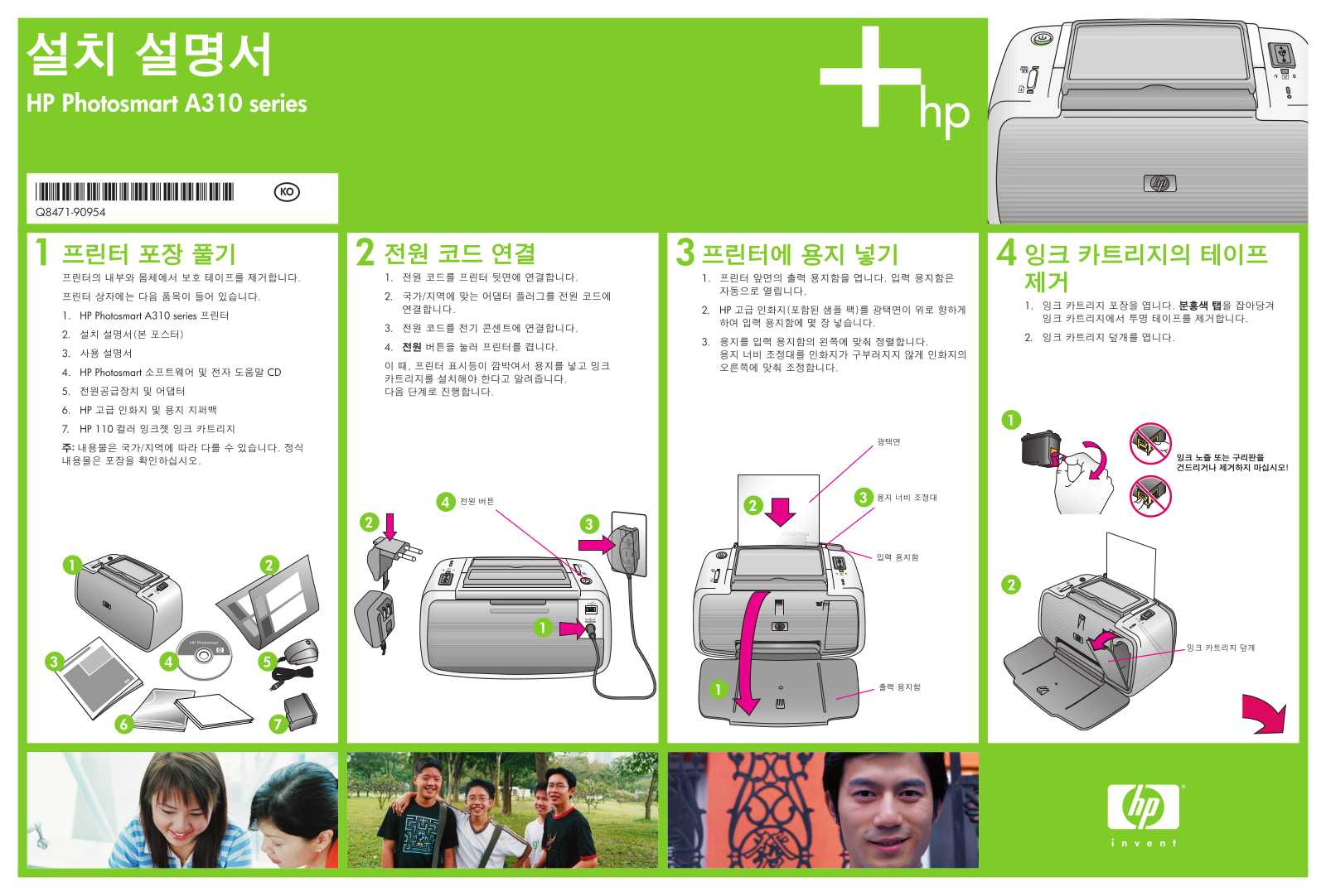 Hp PHOTOSMART A314, PHOTOSMART A310 User Manual