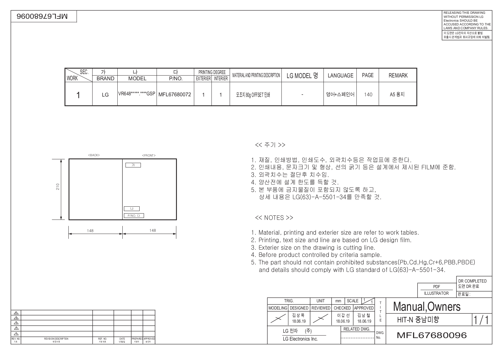 LG VR6480MS Owner's manual