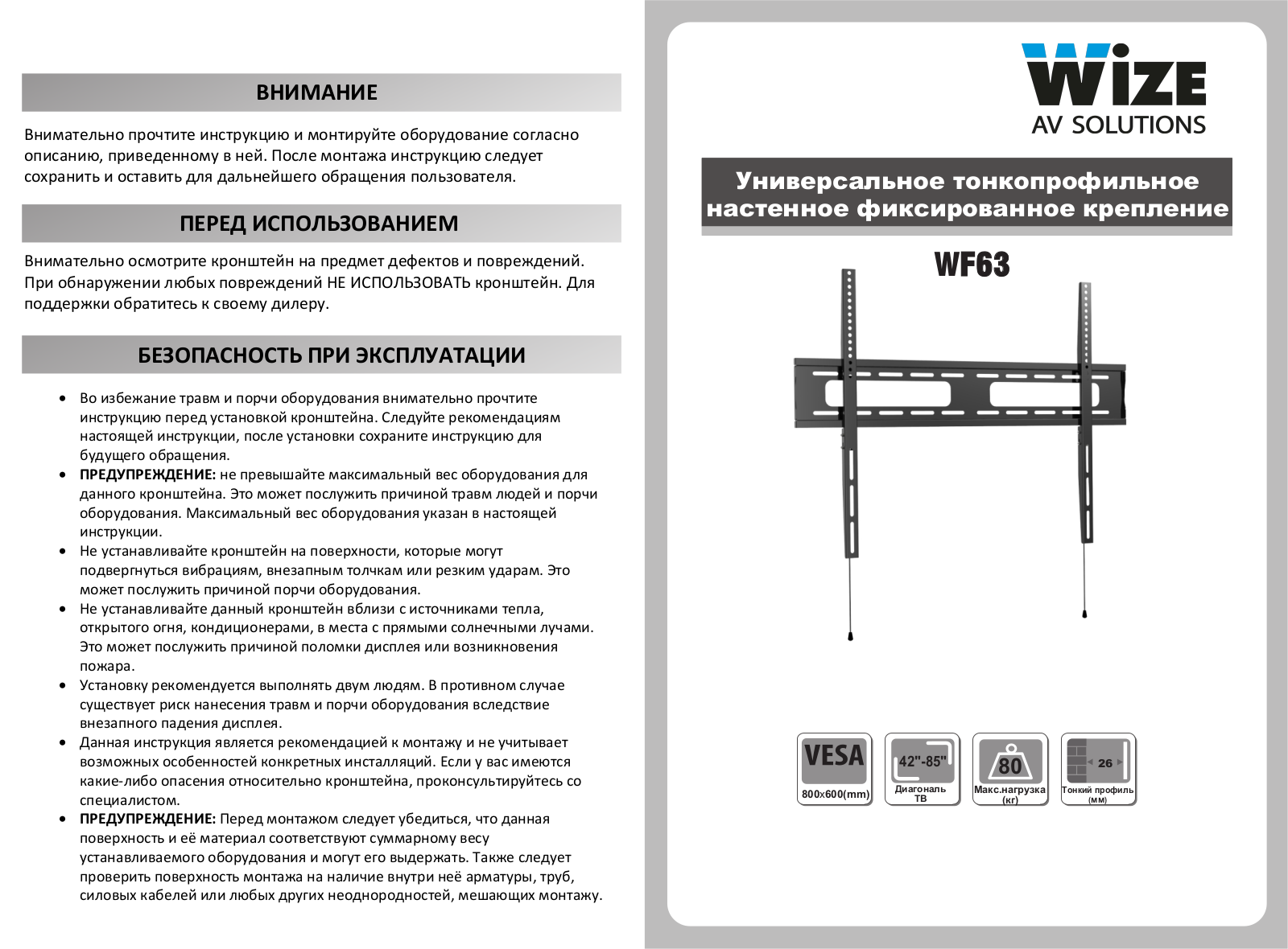 WIZE WF63 WF63,P20Manual,P20RUS.pdf.pagespeed.ce.6UgRzz_Uxs.pdf - ManualMachine.com