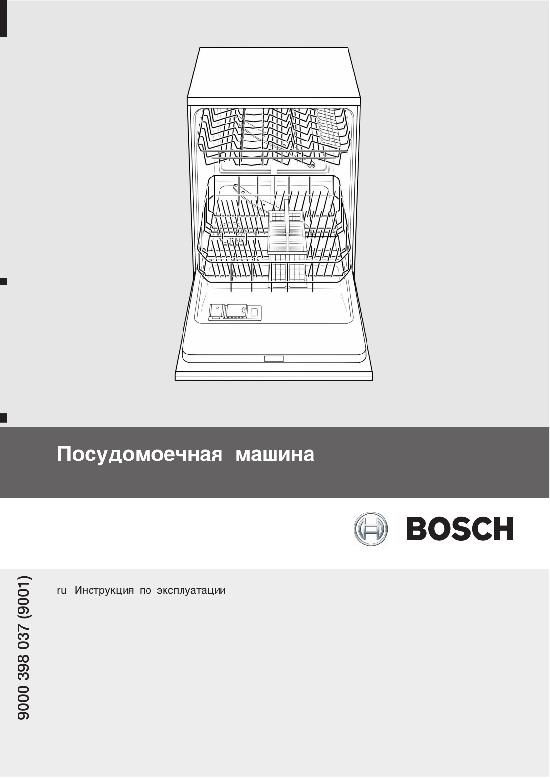 Bosch SGS 46E52 RU User Manual