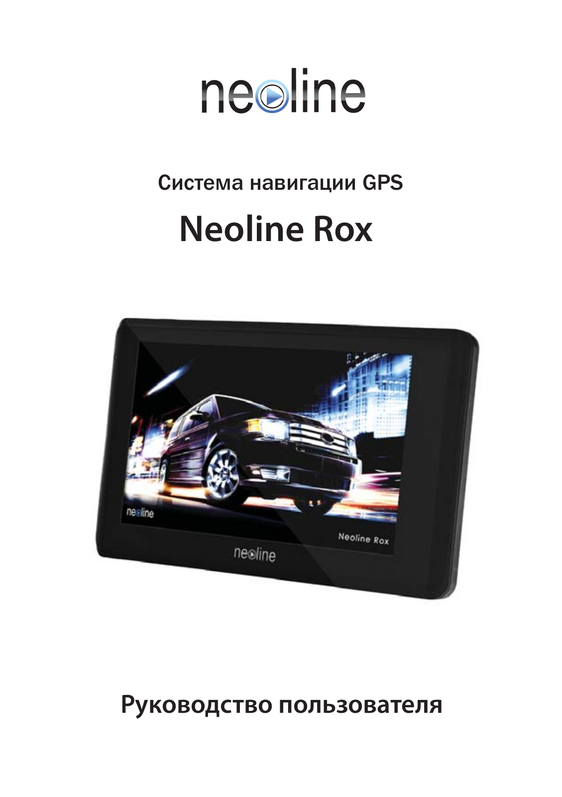 Neoline Rox User Manual