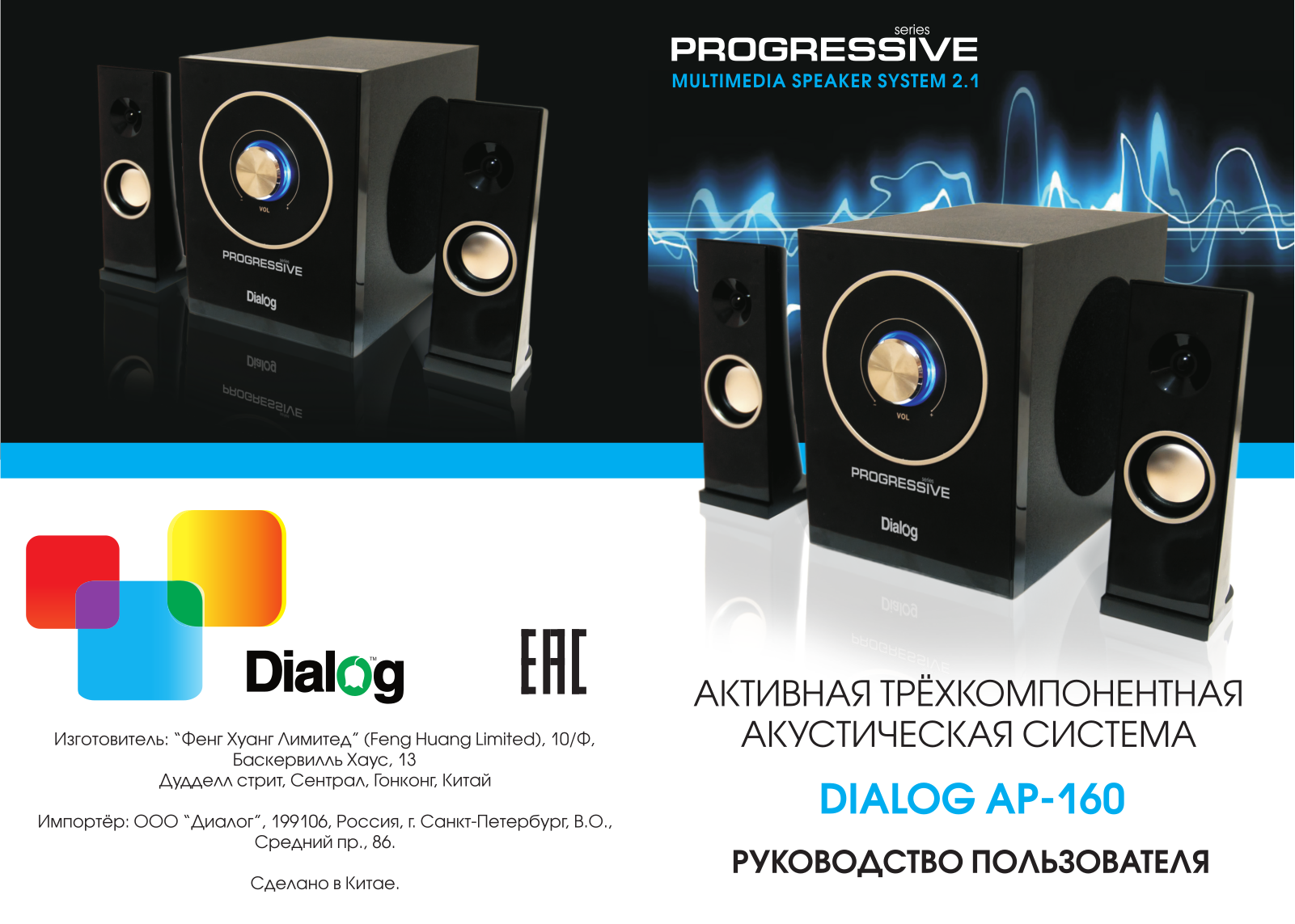 Dialog AP-160 User Manual