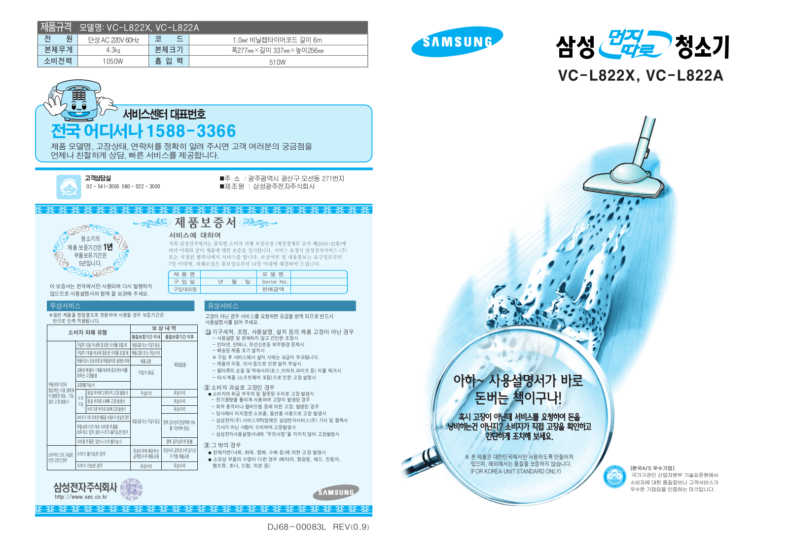 Samsung VC-L822A, VC-L822X, VC-L822B Manual