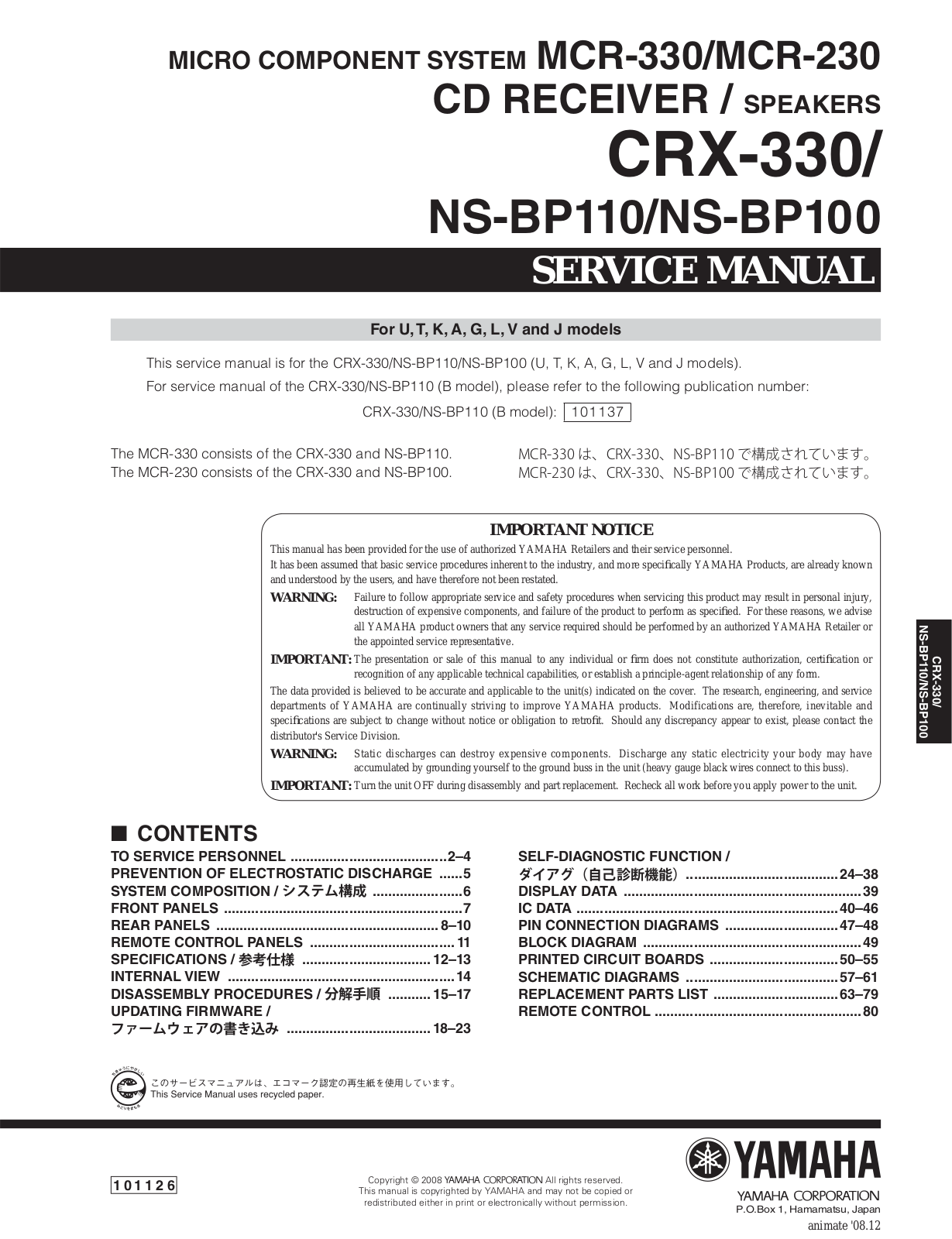 Yamaha CRX-330 Service manual