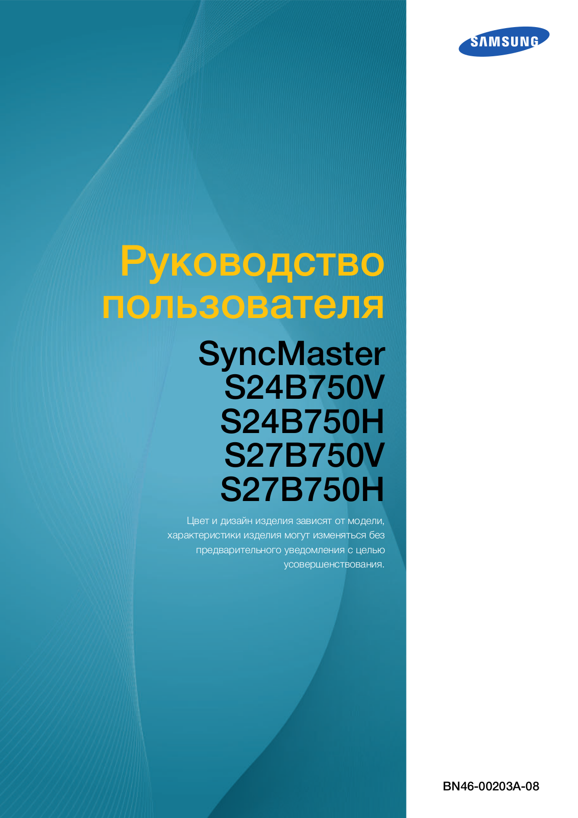 Samsung SYNCMASTER SS27B750V, SYNCMASTER S24B750V User Manual