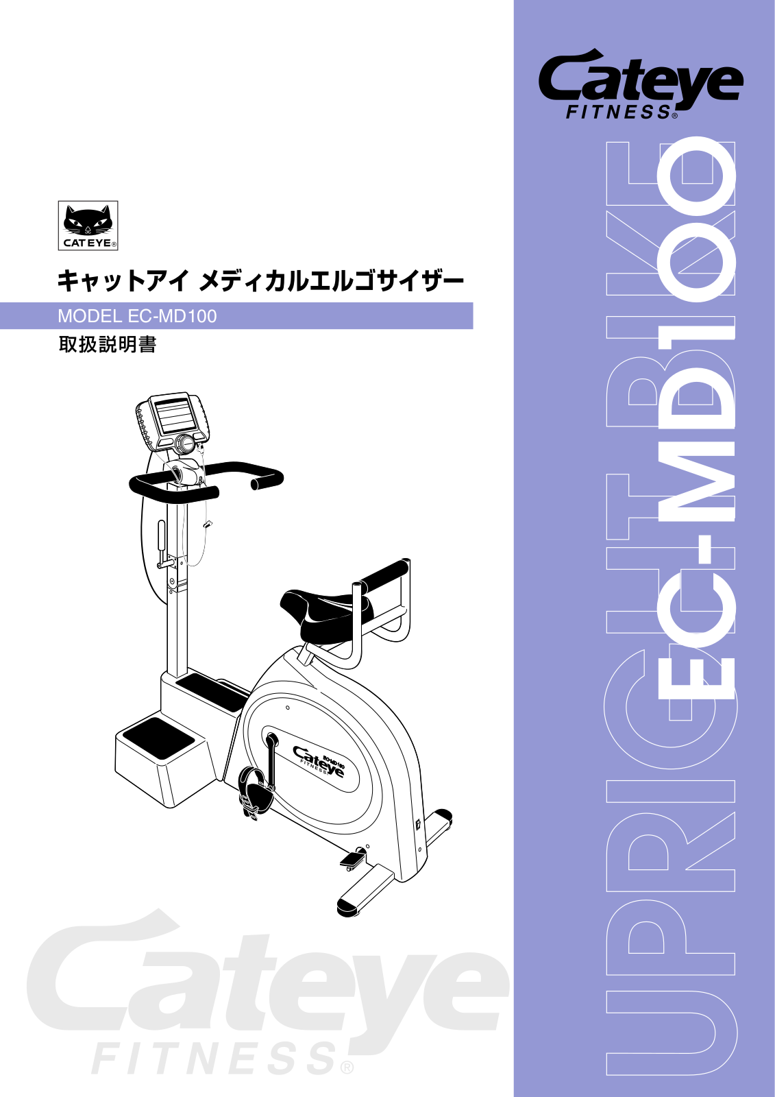 Cateye EC-MD100 User Manual