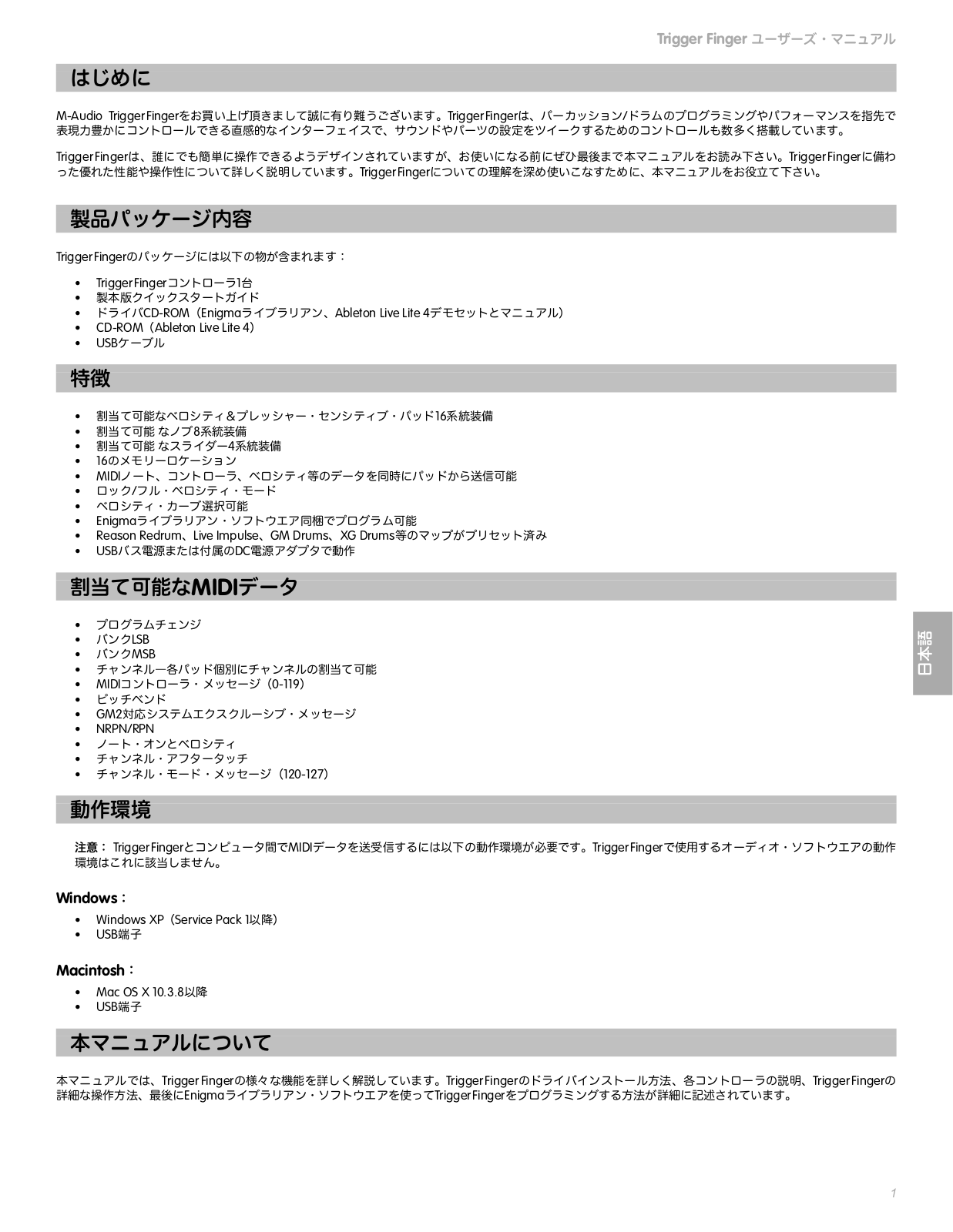 M-audio TRIGGER FINGER User Manual