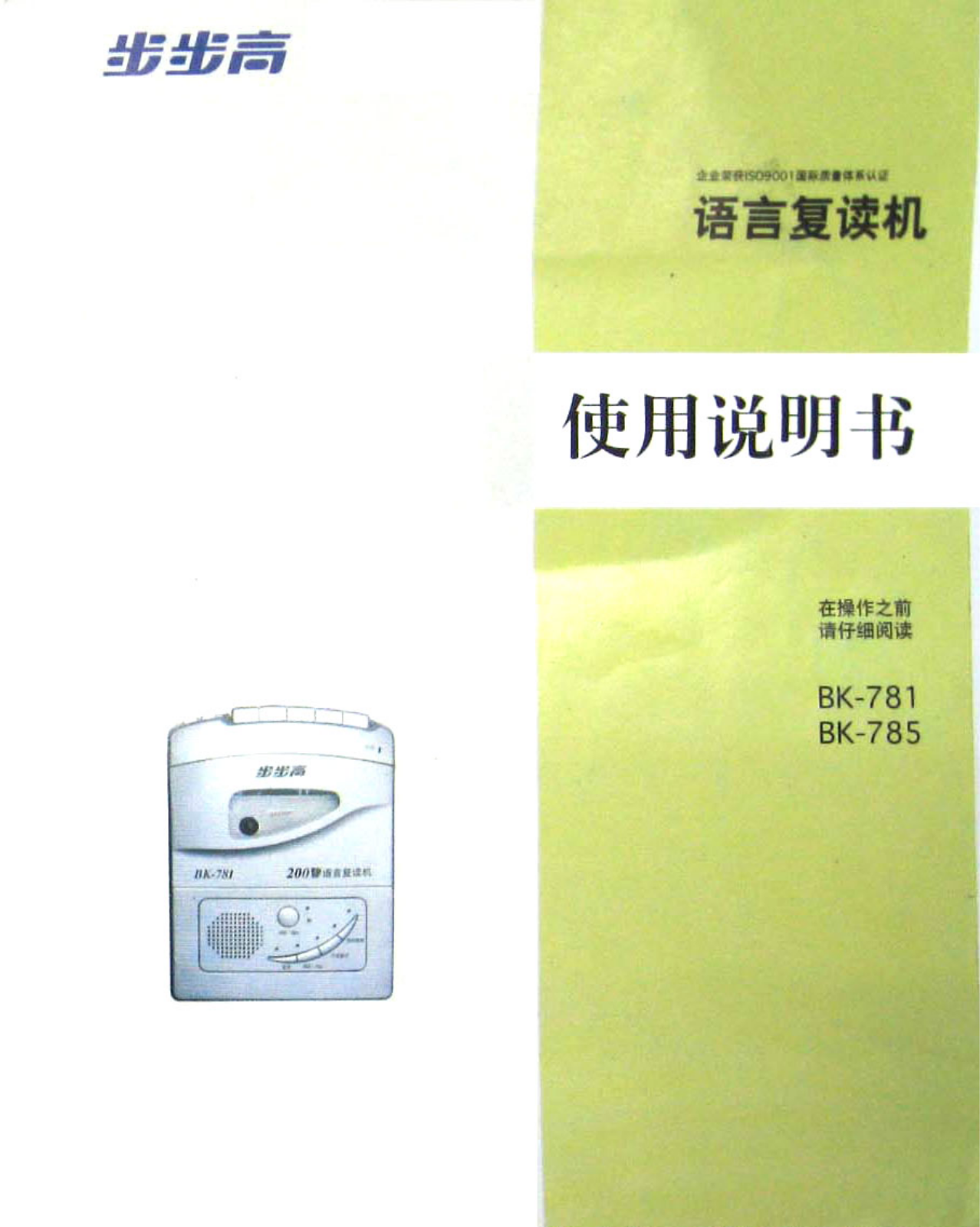 BBK BK-781, BK-785 Service Manual