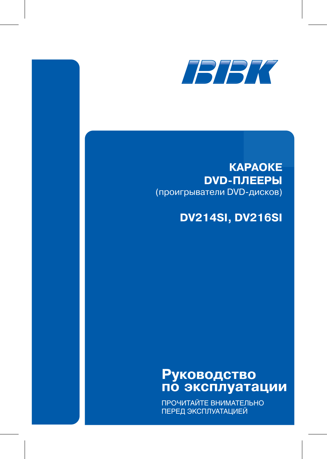 BBK DV214SI, DV216SI User Manual - ManualMachine.com