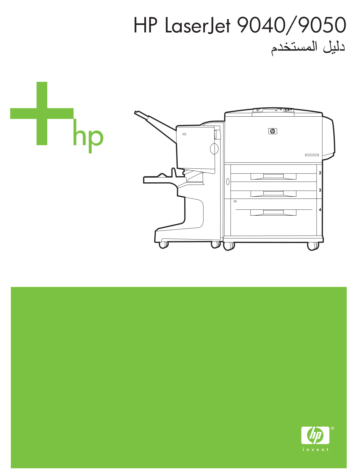 HP LaserJet 9040, LaserJet 9050 User's Guide