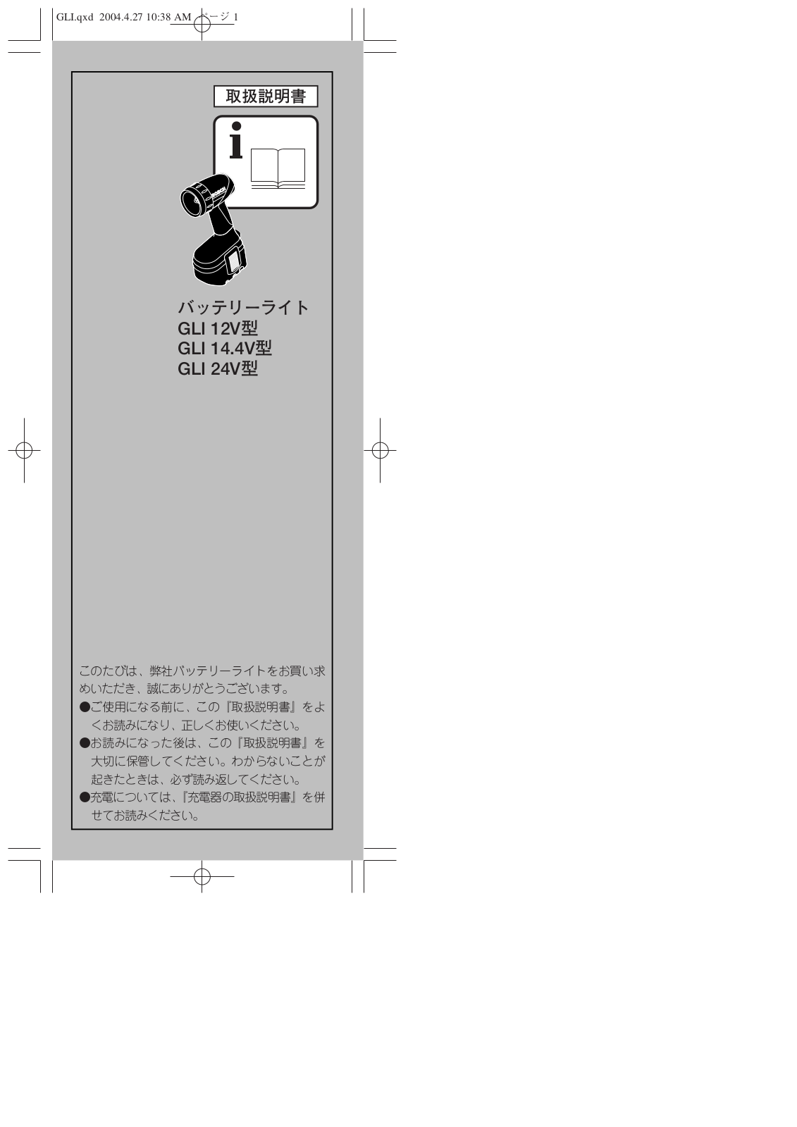 Bosch GLI 12V, GLI 14,4V, GLI 24V User Manual