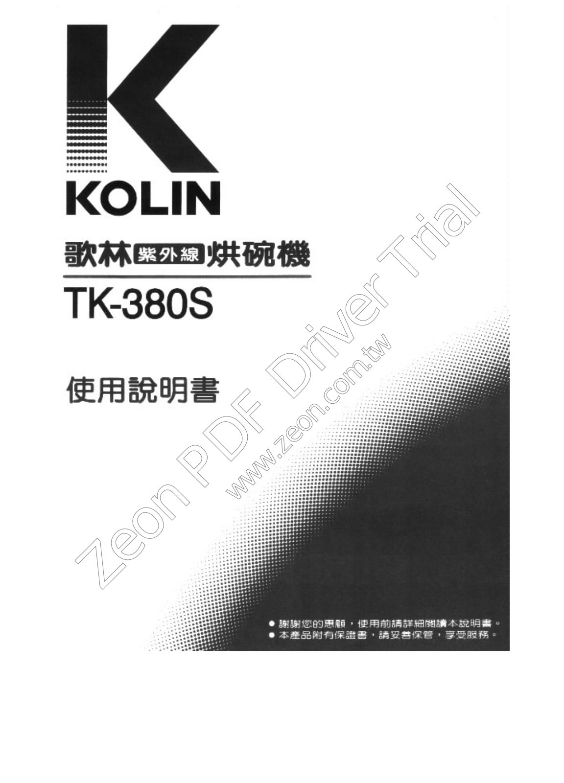 Kolin TK-308S User Manual