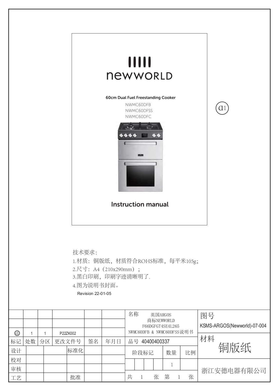 New World NWMC60DFB, NWMC60DFSS, NWMC60DFC User guide - ManualMachine.com