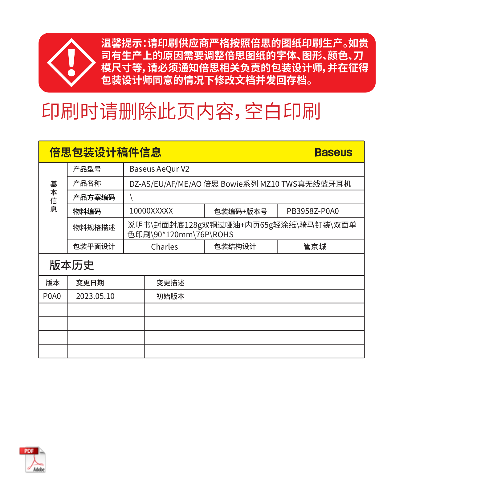 BASEUS AeQur V2 User guide - ManualMachine.com