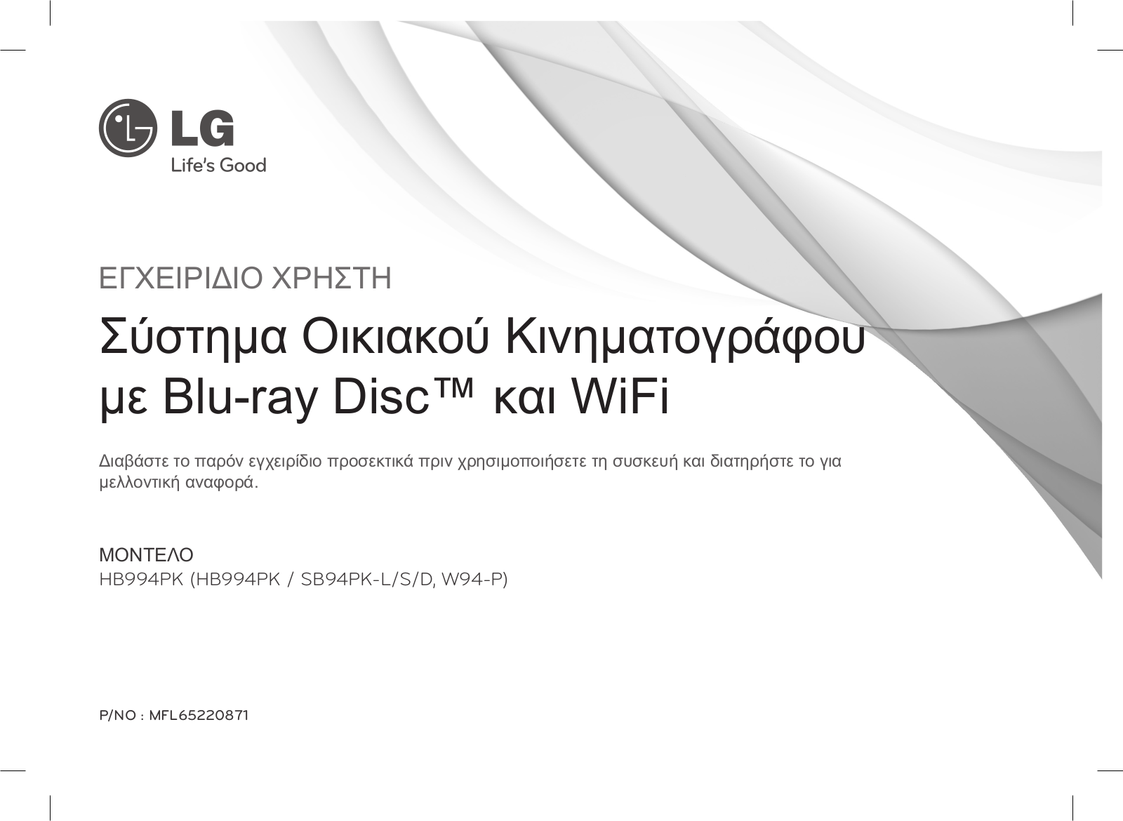 Lg HB994PK User Manual