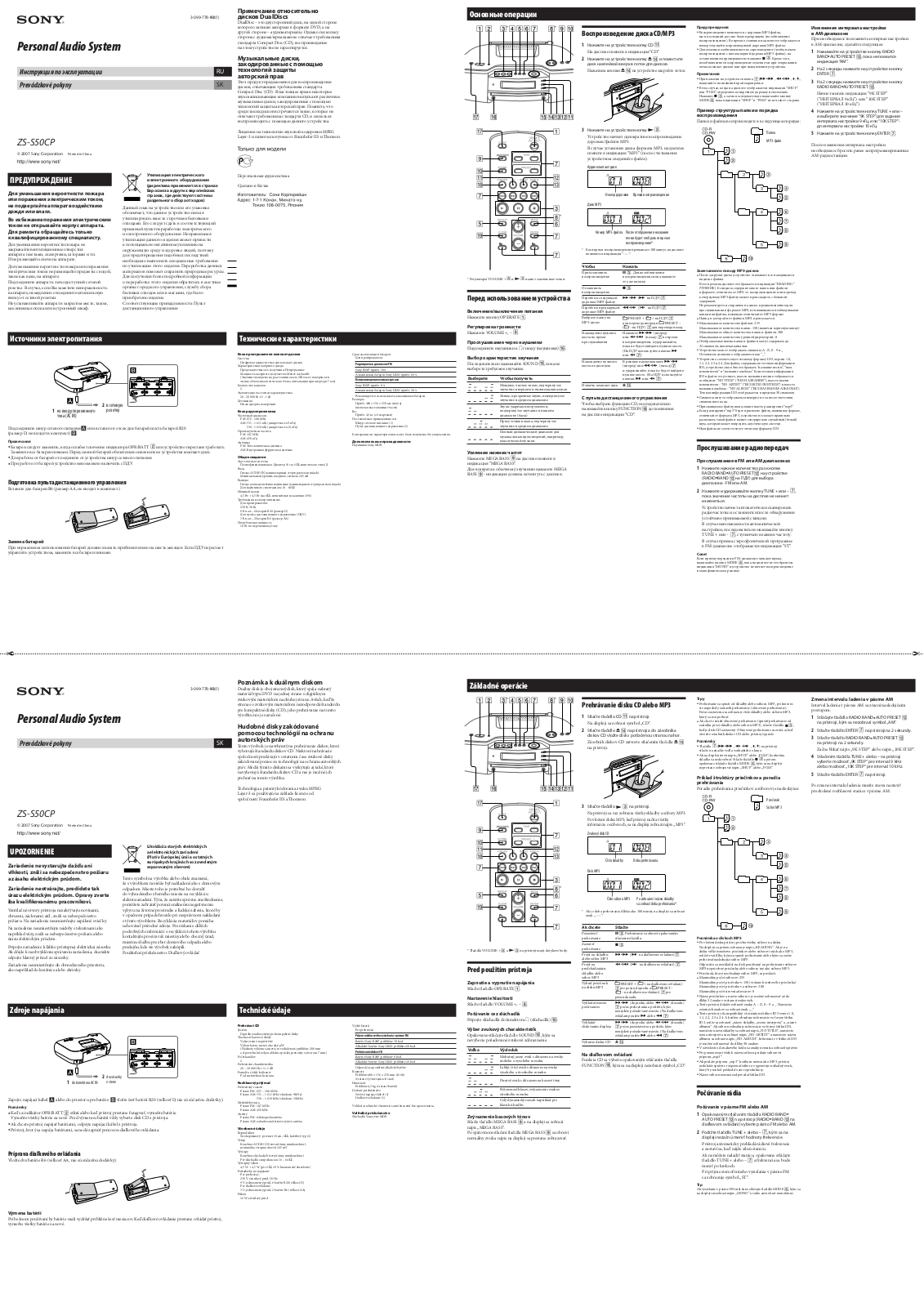 Sony ZS-S50CP User Manual
