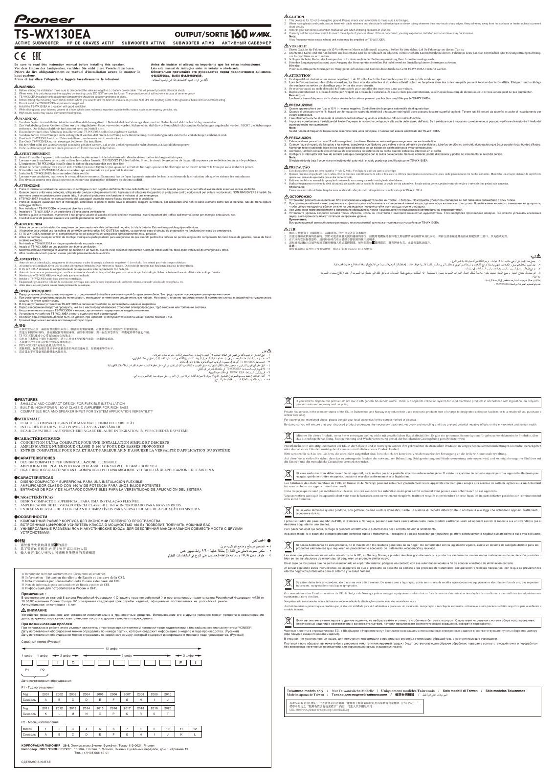 Pioneer TS-WX130EA User guide