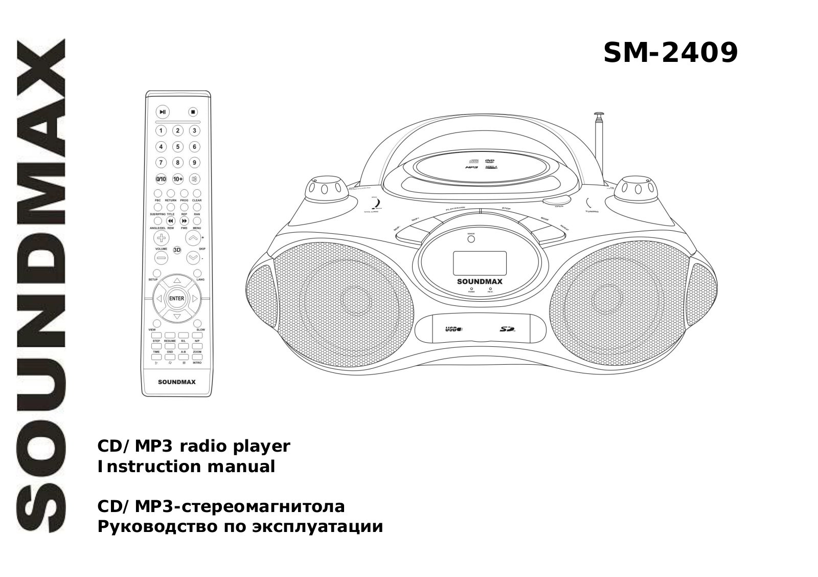 SoundMax SM-2409 User Manual