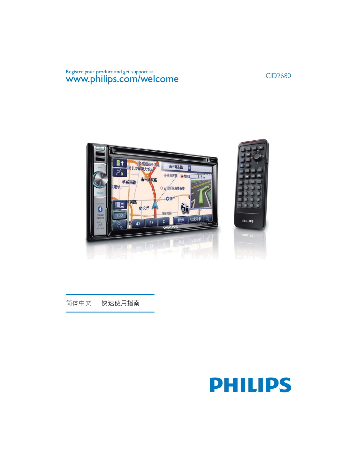 Philips CID2680 User Guide