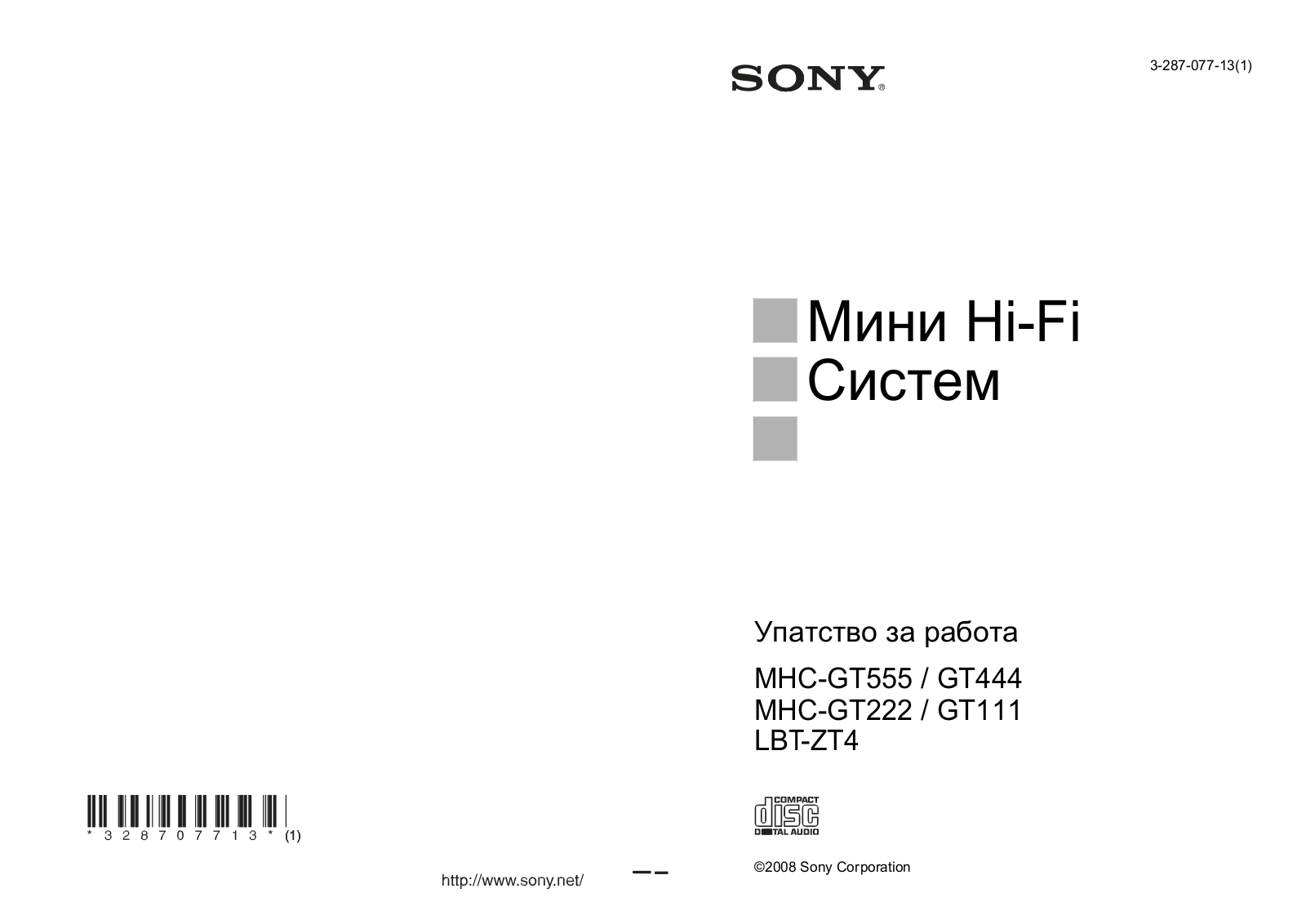 Sony MHC-GT555, MHC-GT222 User Manual