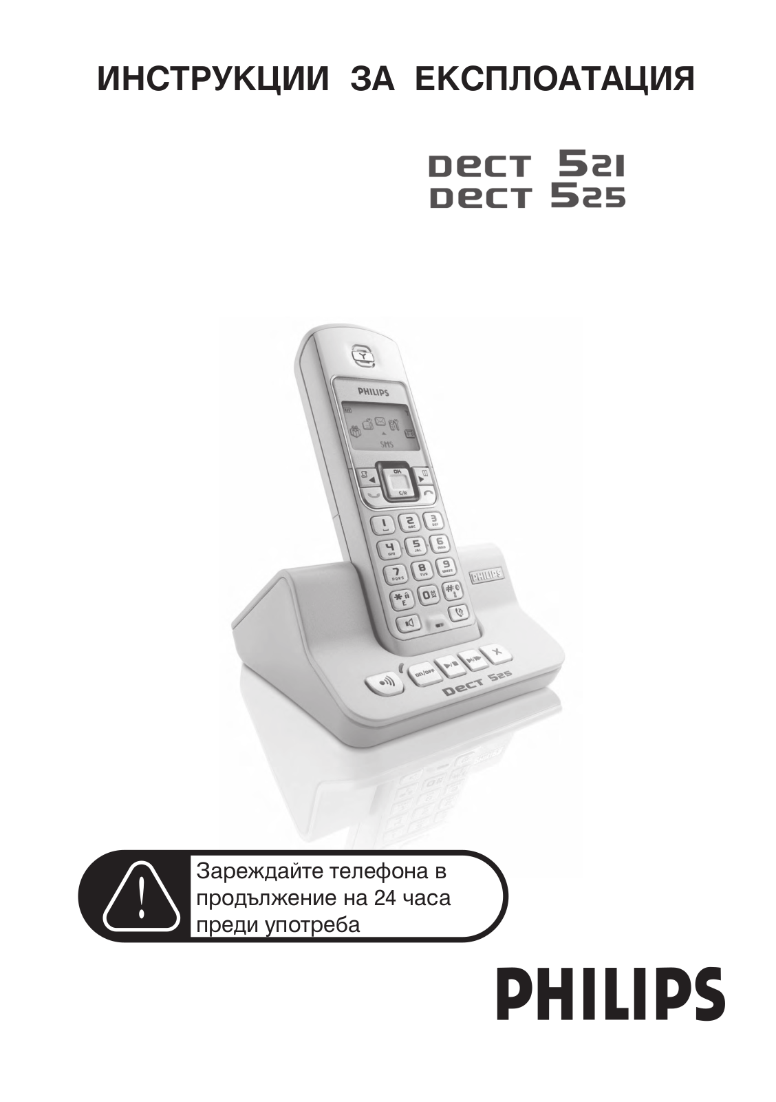 Philips DECT5211S/51, DECT5211S/53 user manual - ManualMachine.com