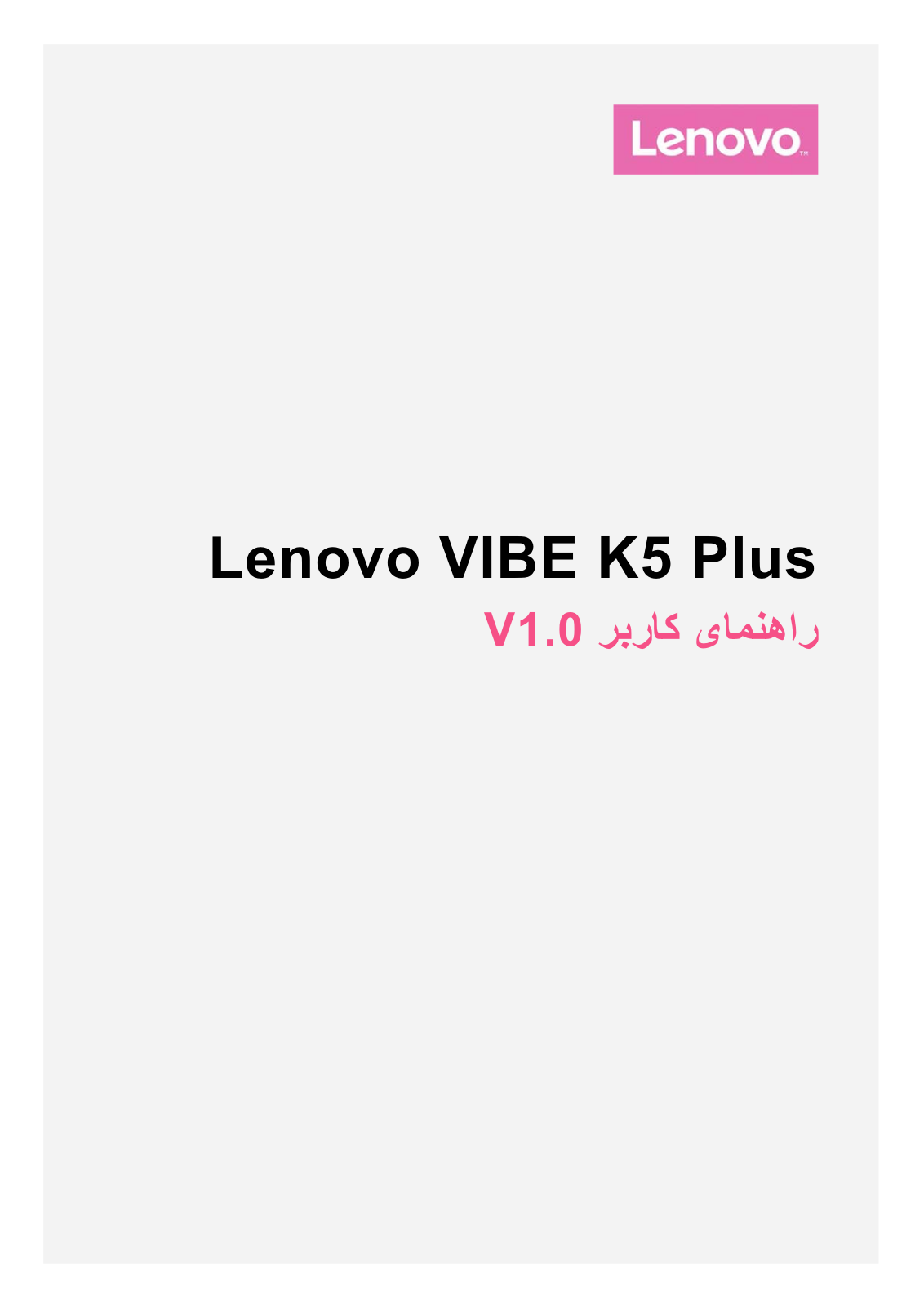 Lenovo VIBE K5 Plus User Guide