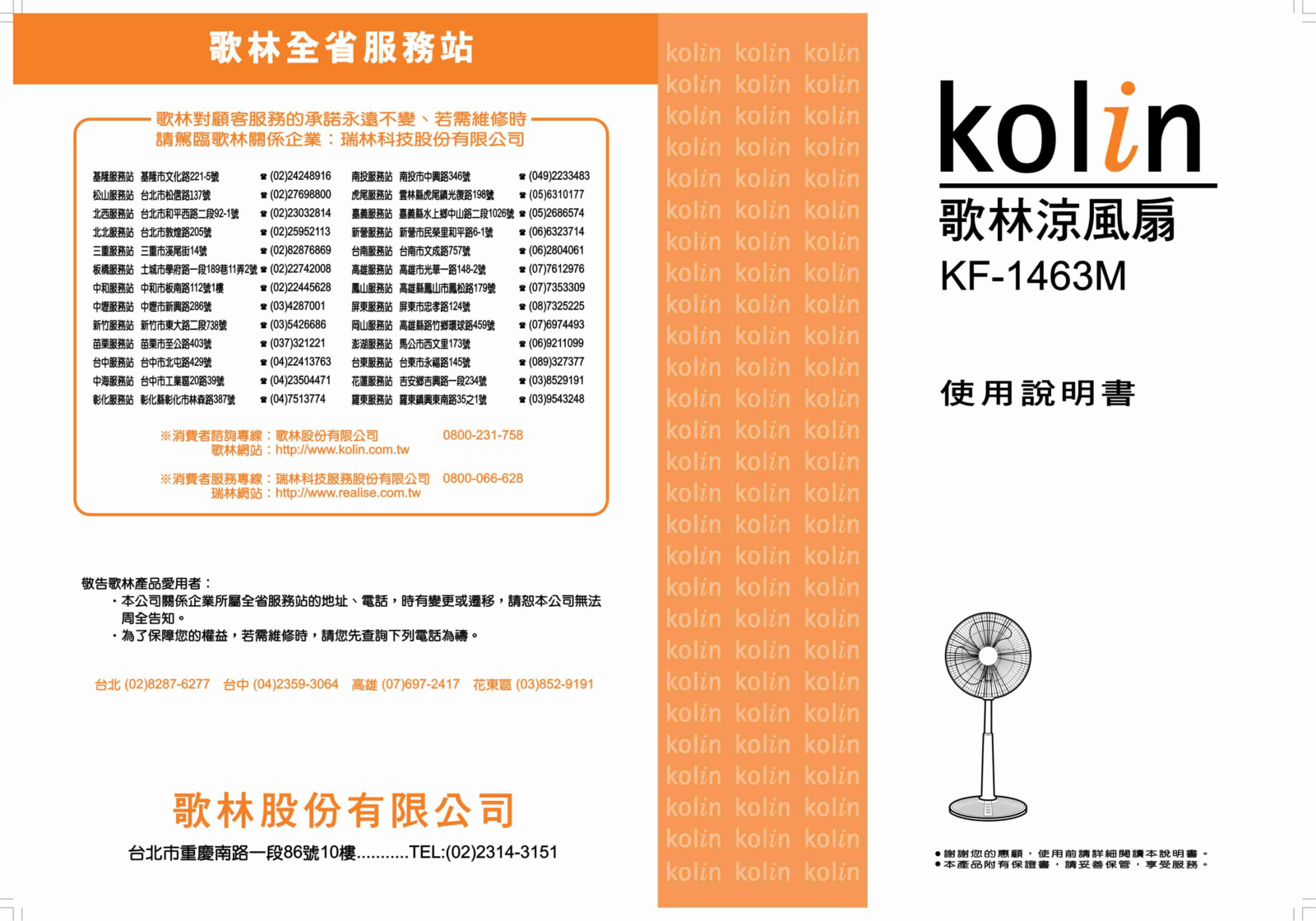 Kolin KF-1463M User Manual