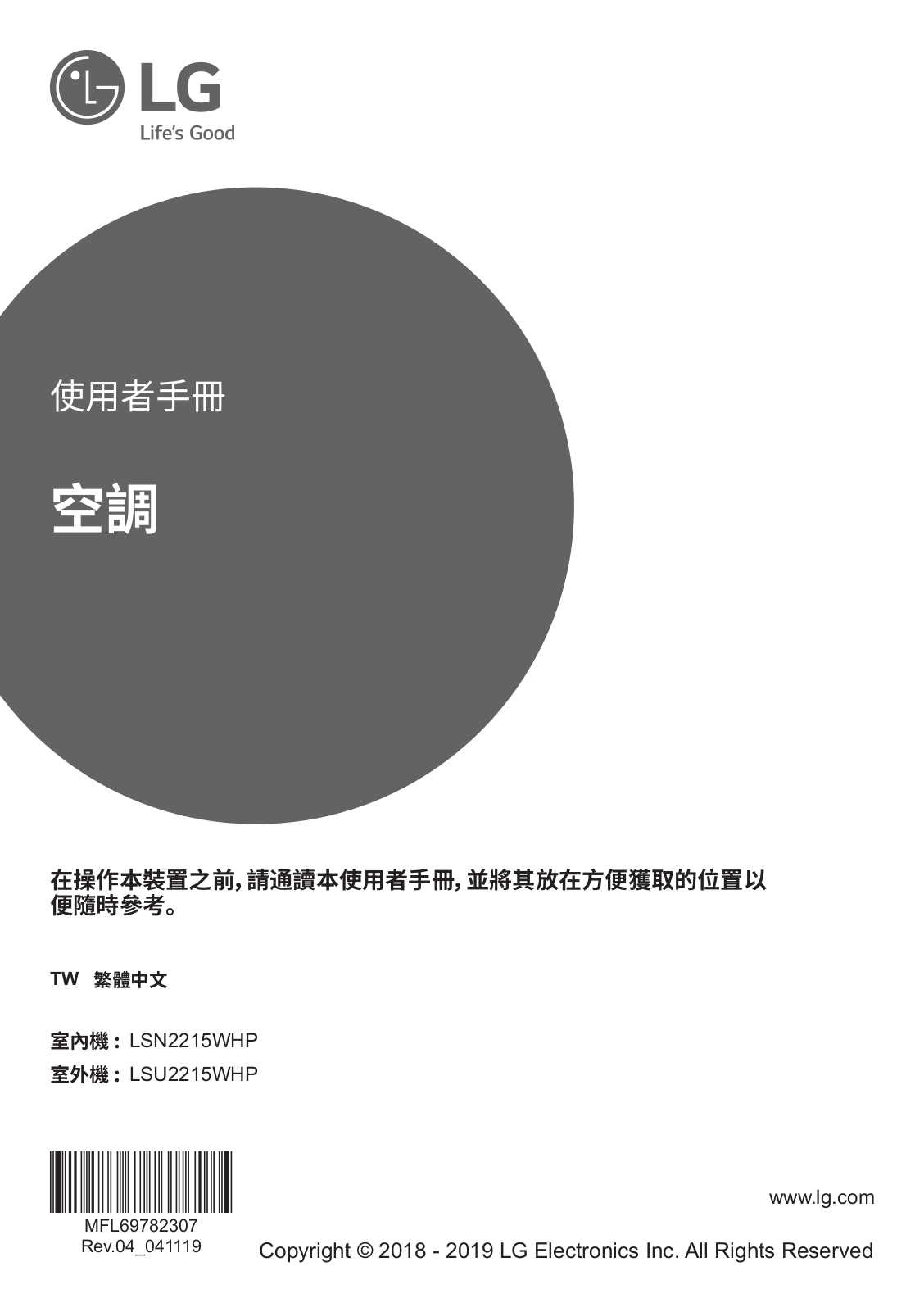 LG LSN2215WHP User Guide