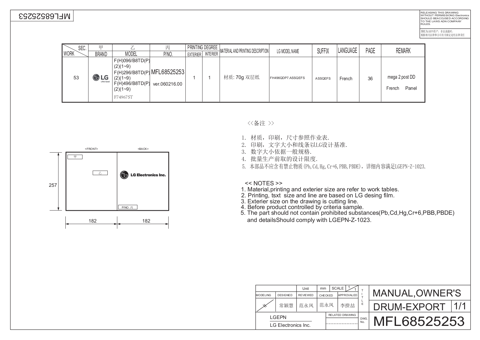 LG FH496TDAD User manual