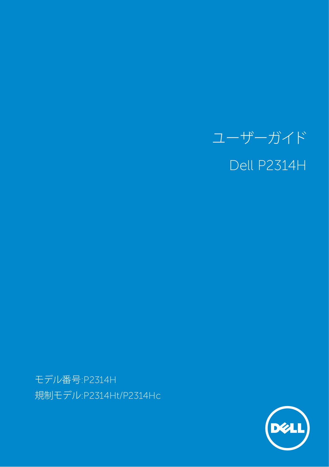 Dell P2314H User Manual