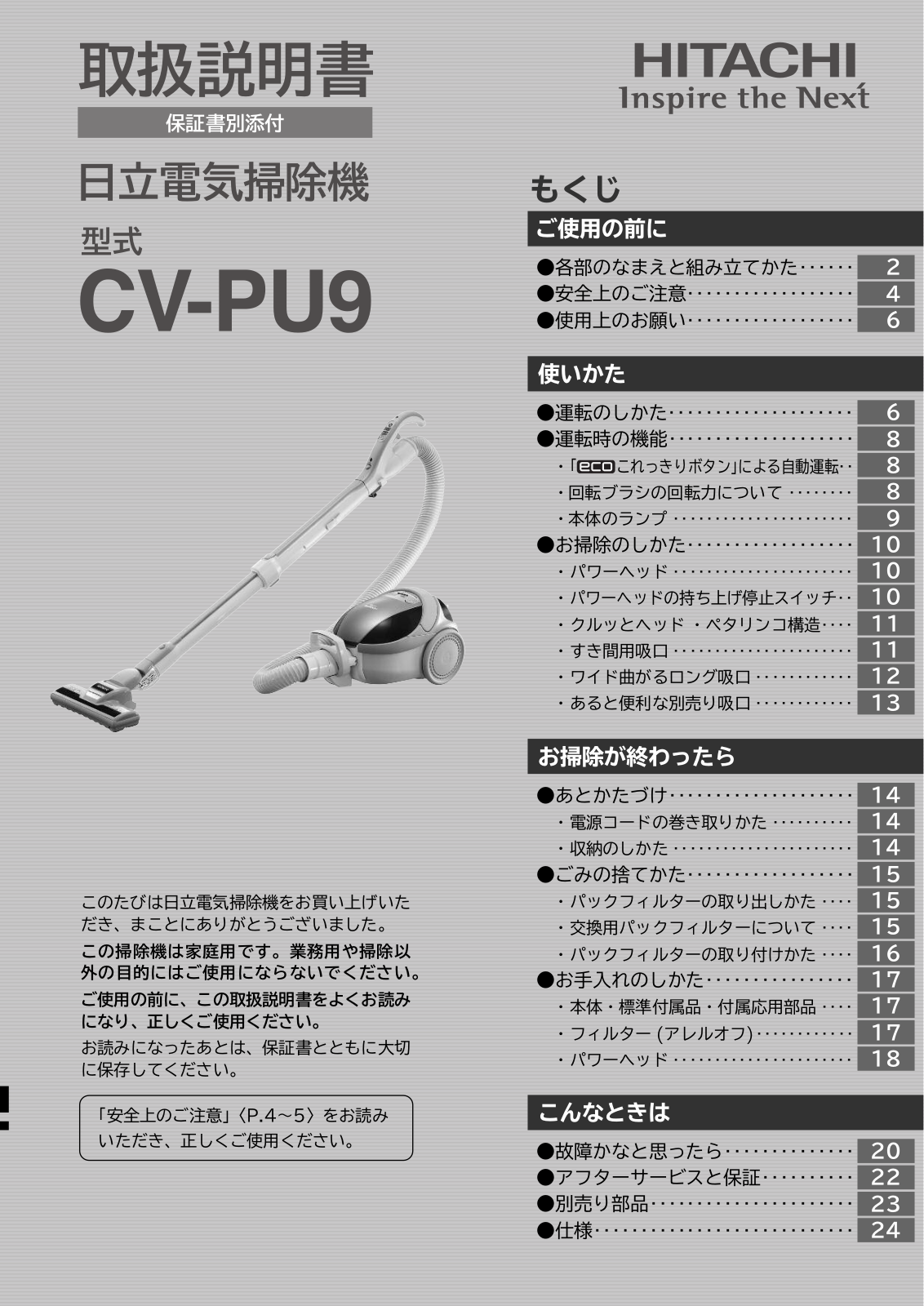 Hitachi CV-PU9 User guide