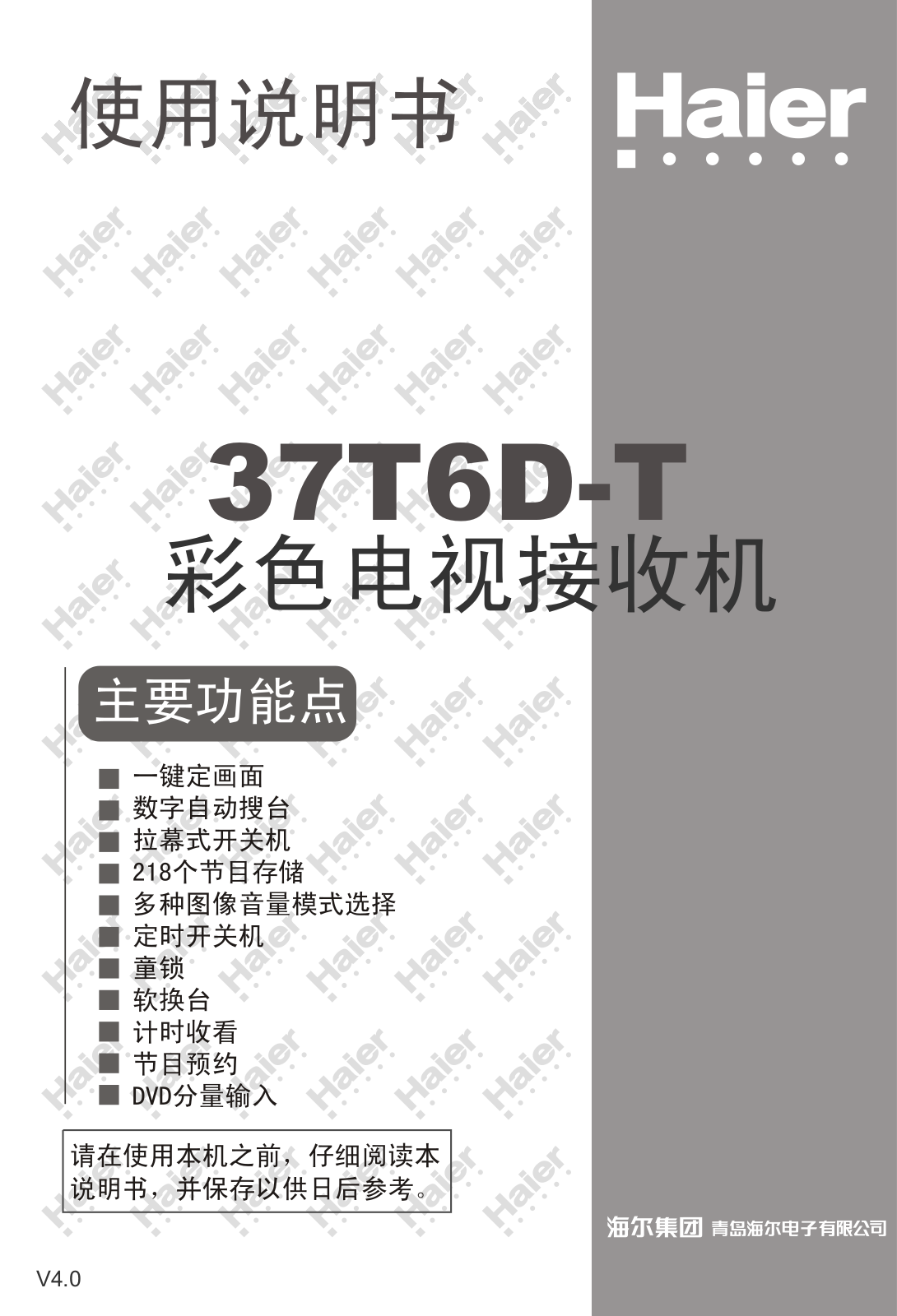 Haier 37T6D-T User Manual