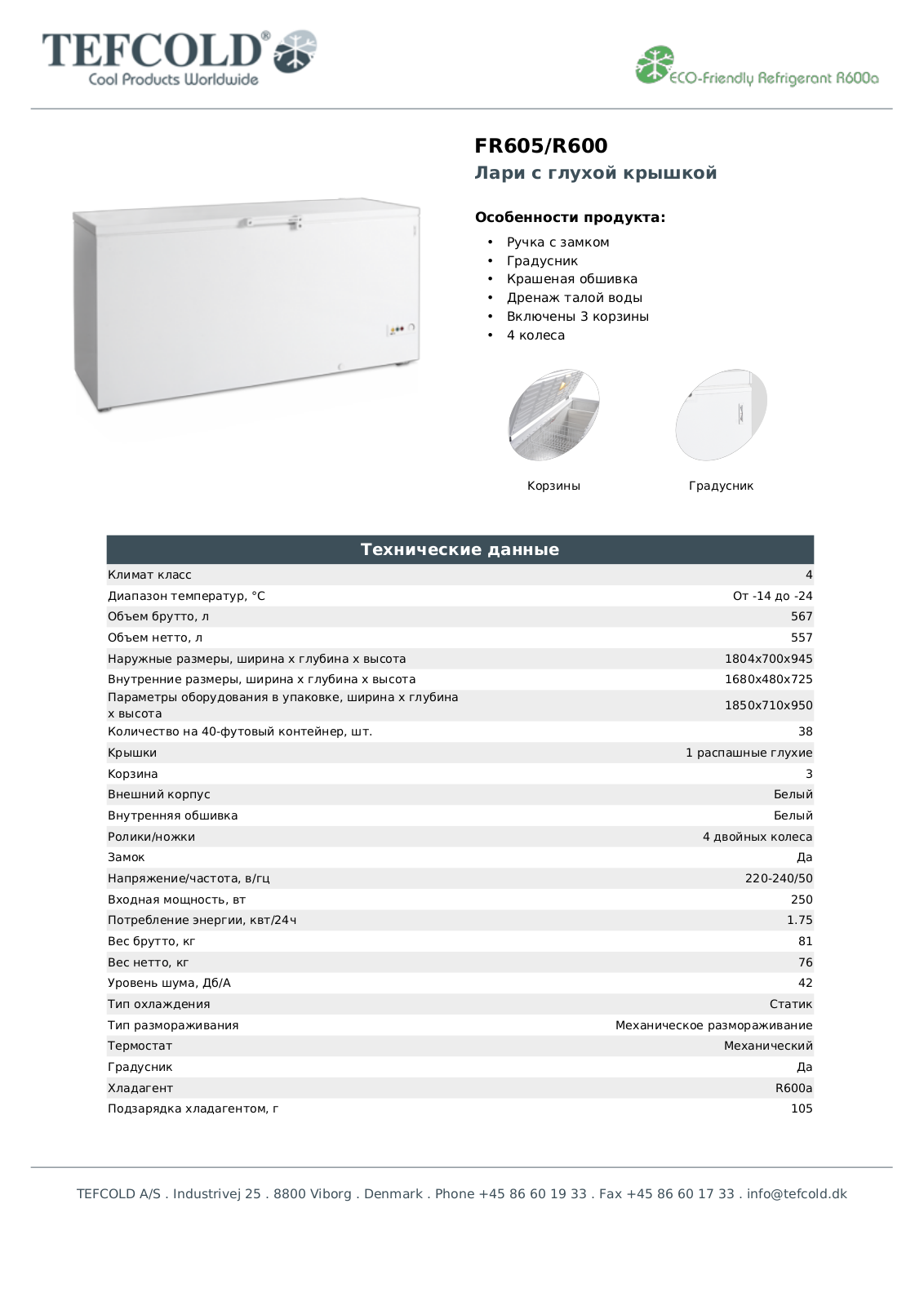 TEFCOLD FR605/R600 Datasheet