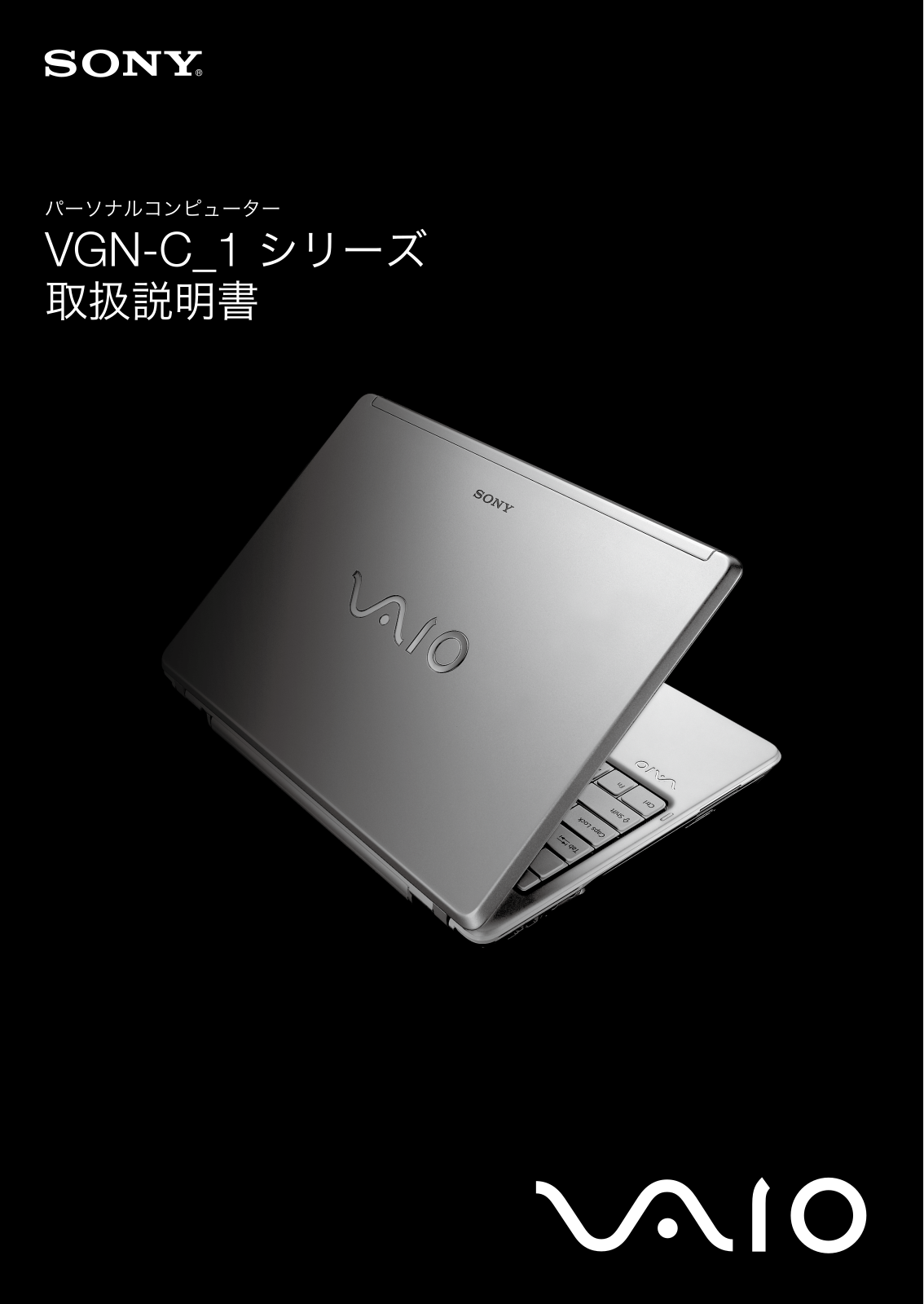 Sony VAIO VGN-C61HB/H, VAIO VGN-C61HB/L, VAIO VGN-C51HB/W, VAIO VGN-C61HB/P, VAIO VGN-C51HA/W User Manual