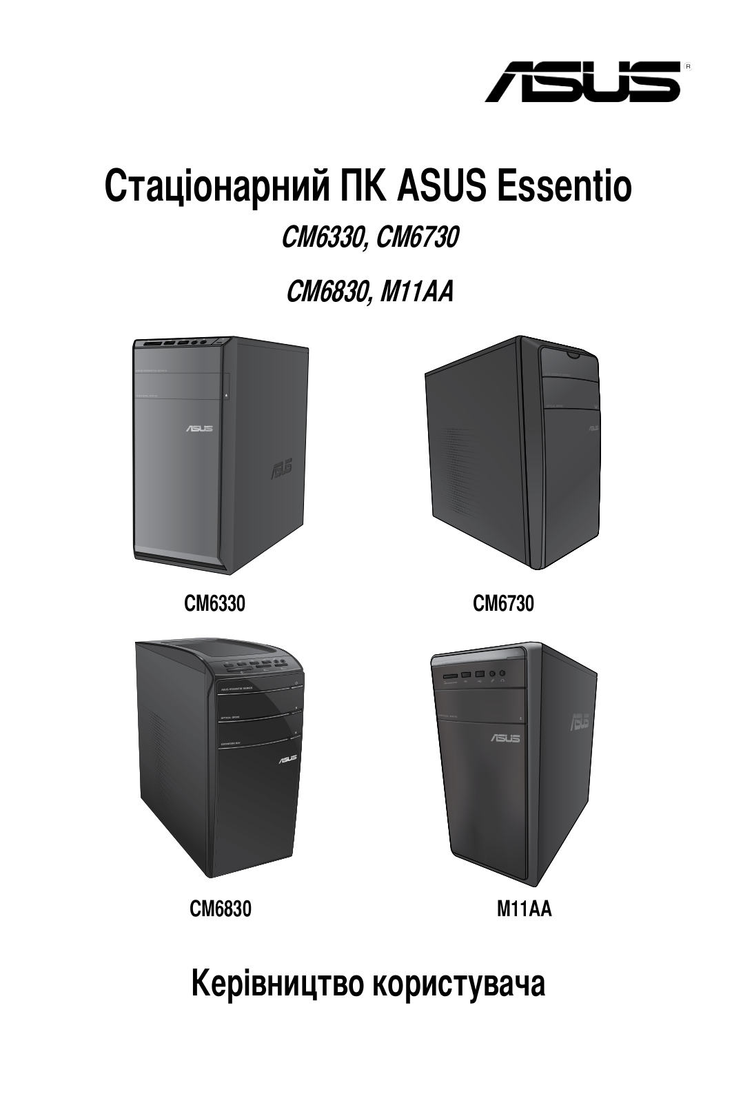 ASUS CM6730, M11AA, UA7956 User Manual